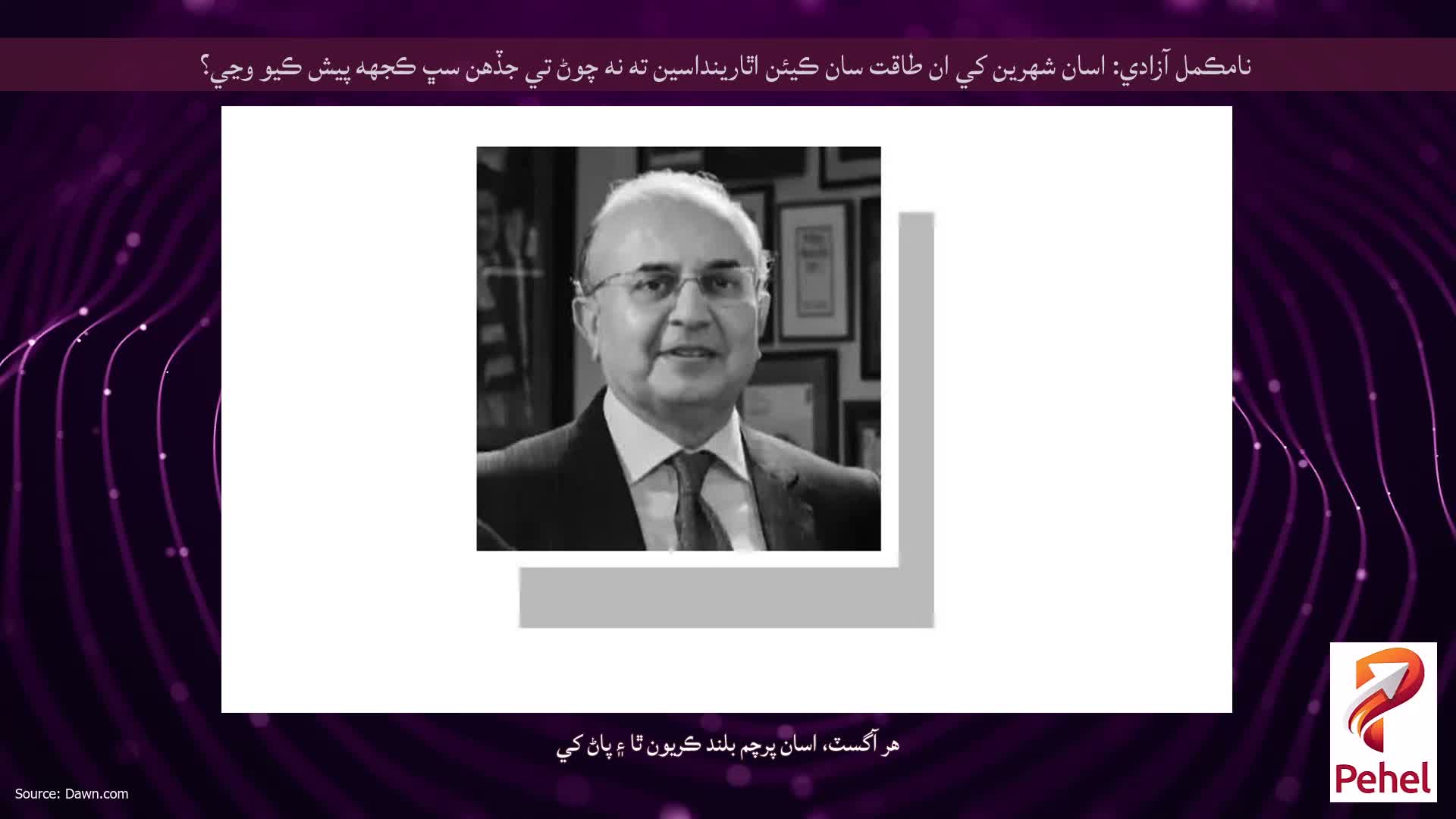 نامڪمل آزادي: اسان شهرين کي ان طاقت سان ڪيئن اٿارينداسين ته نه چوڻ تي جڏهن سڀ ڪجهه پيش ڪيو وڃي؟