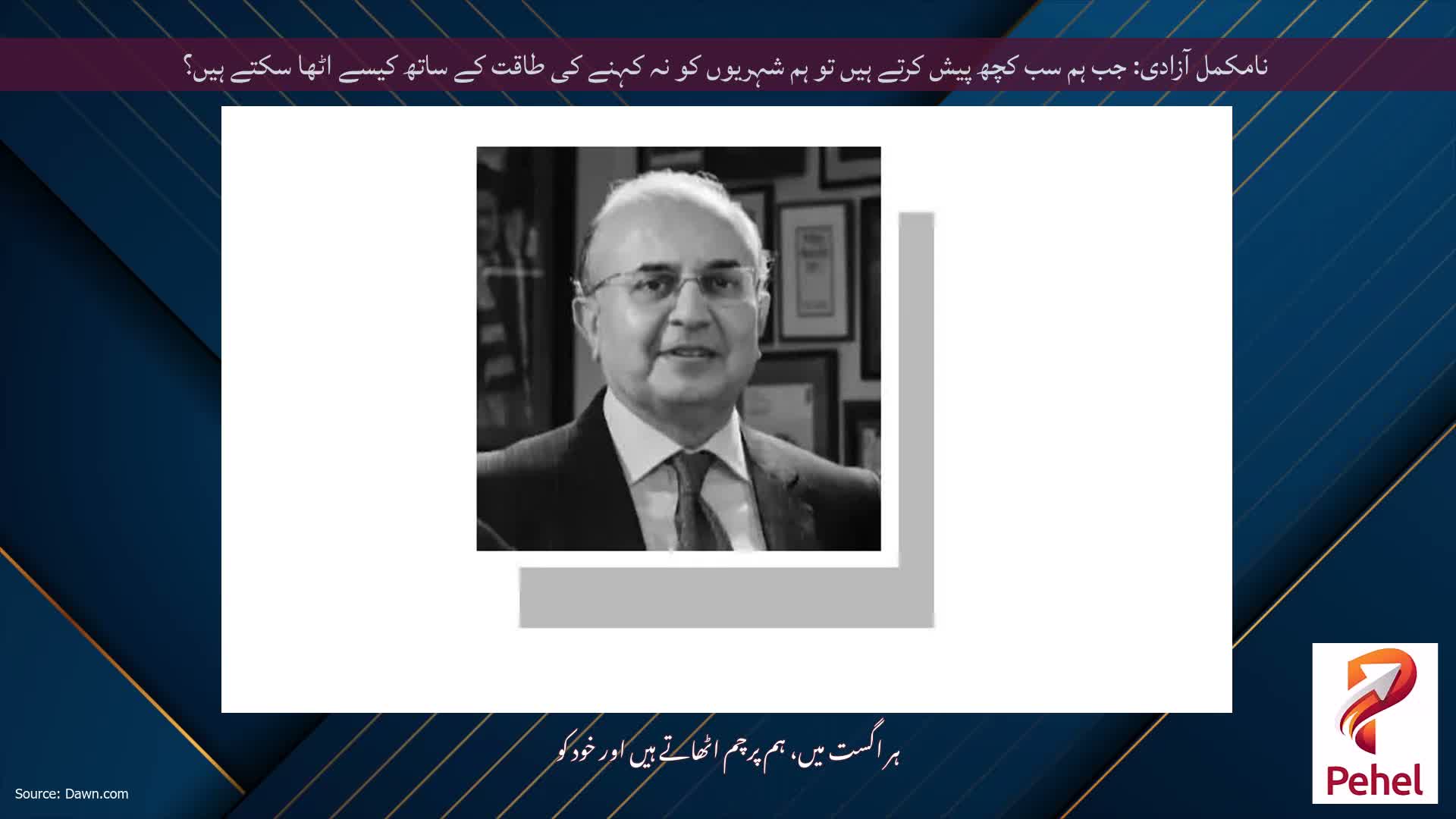 نامکمل آزادی: جب ہم سب کچھ پیش کرتے ہیں تو ہم شہریوں کو نہ کہنے کی طاقت کے ساتھ کیسے اٹھا سکتے ہیں؟