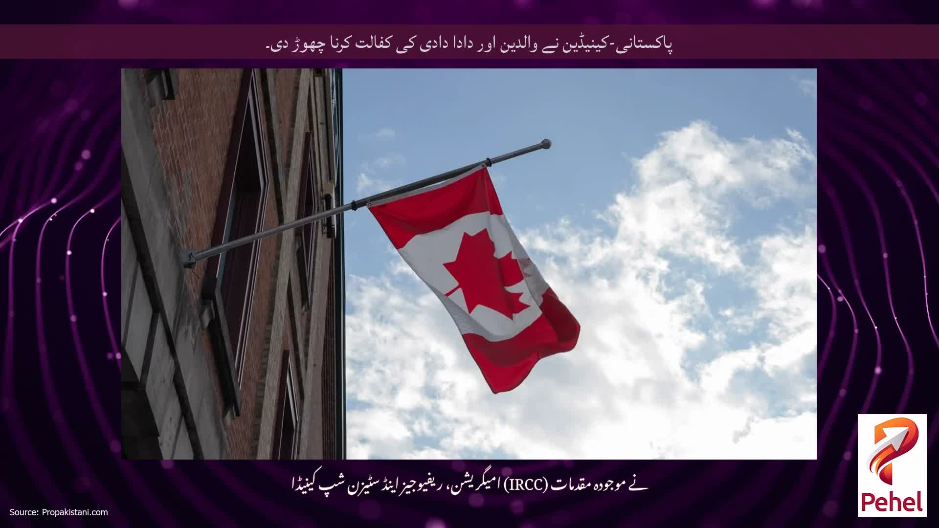 پاکستانی-کینیڈین نے والدین اور دادا دادی کی کفالت کرنا چھوڑ دی۔
