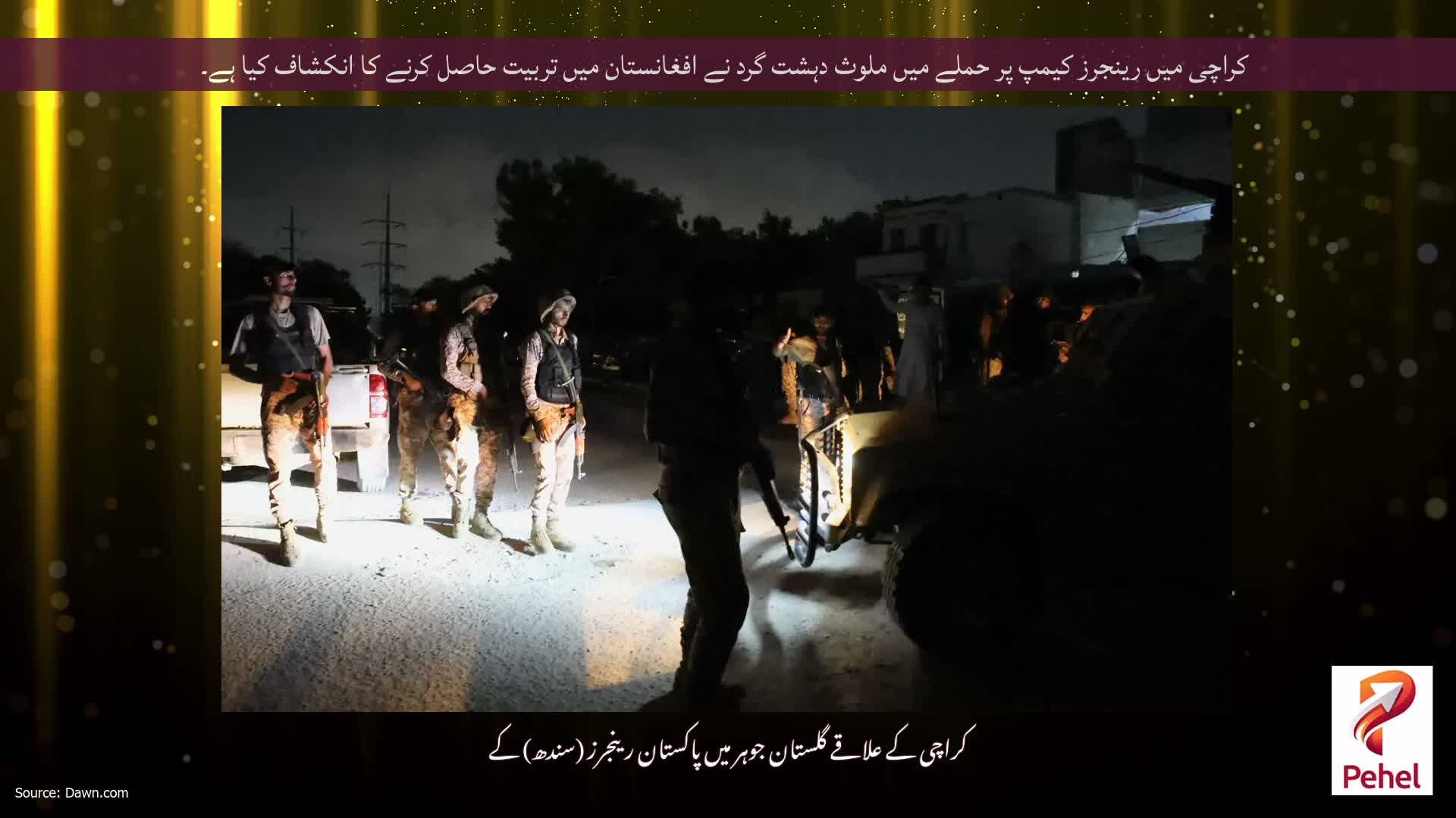 کراچی میں رینجرز کیمپ پر حملے میں ملوث دہشت گرد نے افغانستان میں تربیت حاصل کرنے کا انکشاف کیا ہے۔