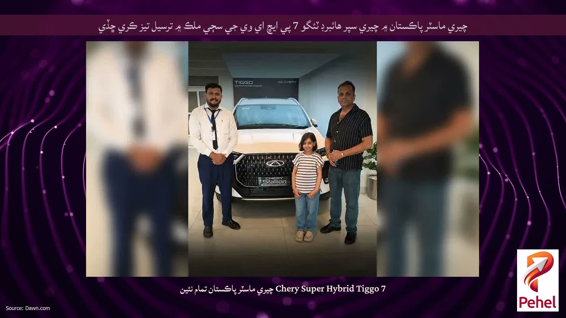 چيري ماسٽر پاڪستان ۾ چيري سپر هائبرڊ ٽئگو 7 پي ايڇ اي وي جي سڄي ملڪ ۾ ترسيل تيز ڪري ڇڏي