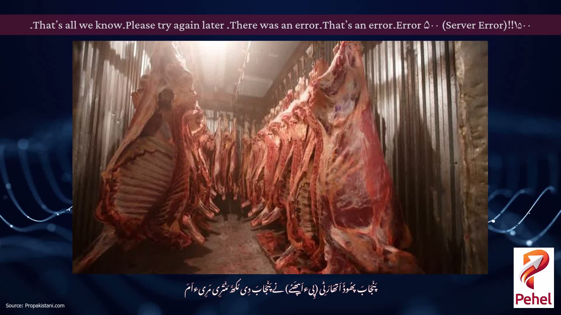 Error ۵۰۰ (Server Error)!!۱۵۰۰۔That’s an error۔There was an error۔ Please try again later۔That’s all we know۔
