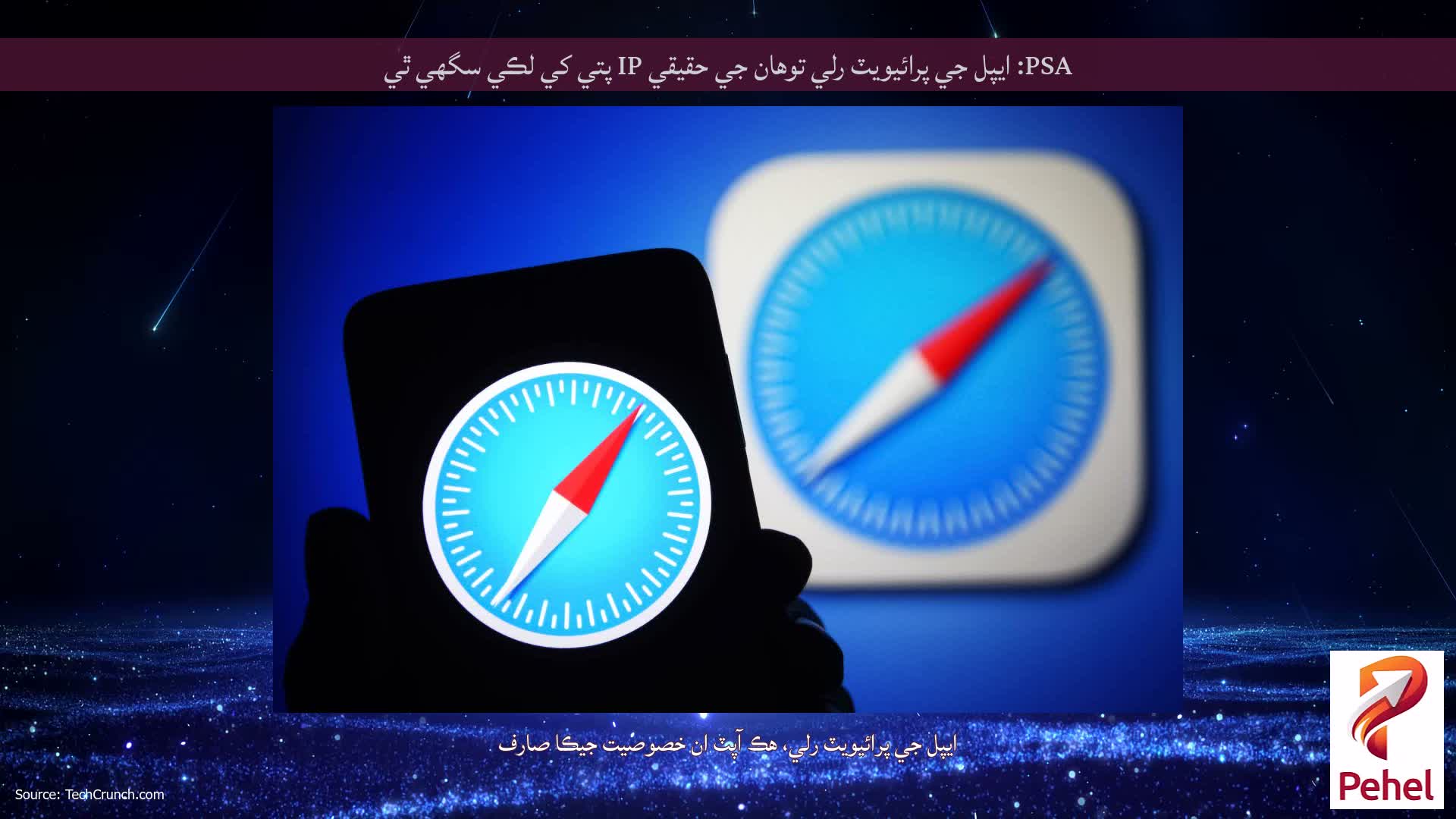 PSA: ايپل جي پرائيويٽ رلي توهان جي حقيقي IP پتي کي لڪي سگهي ٿي