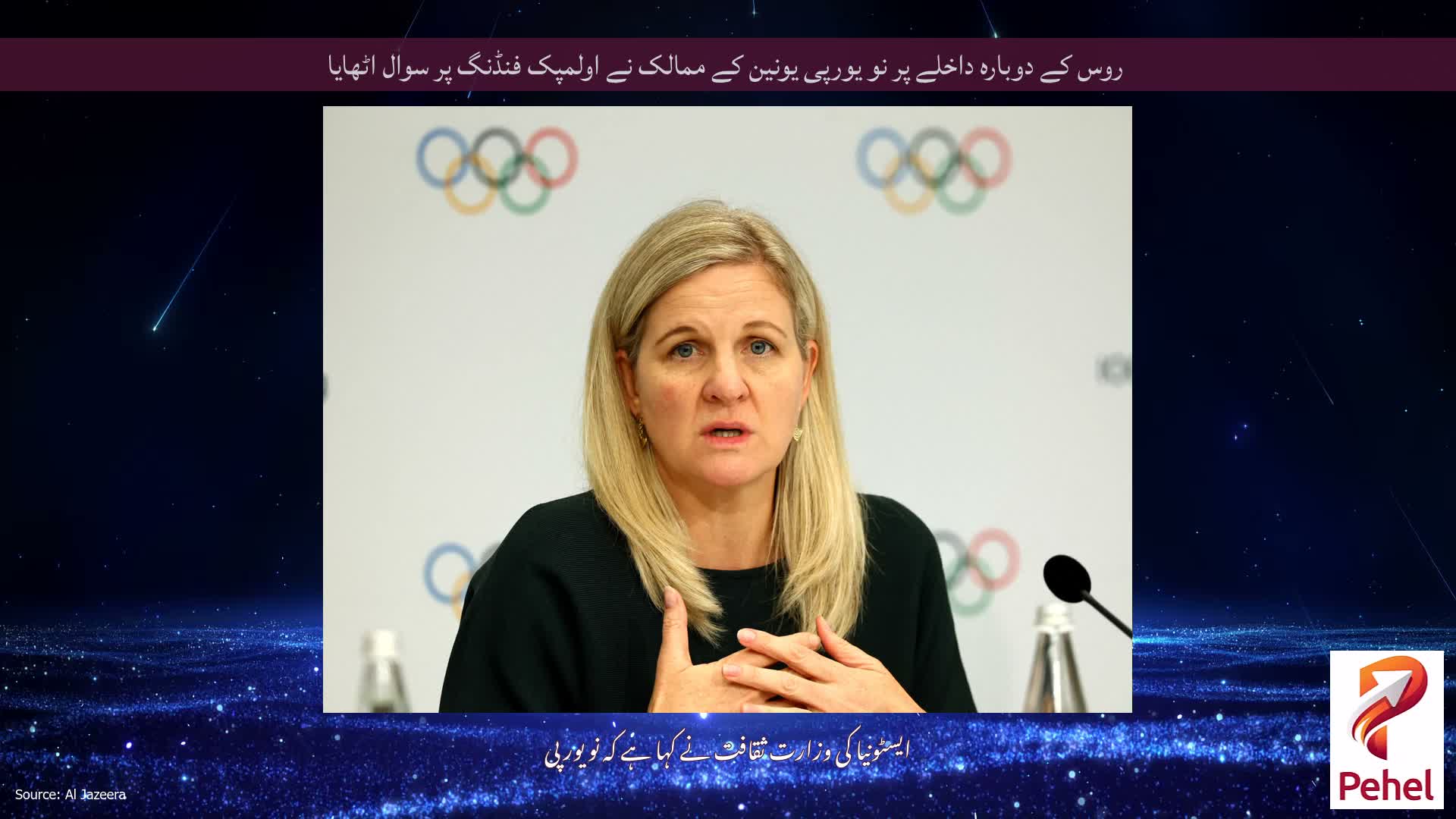 روس کے دوبارہ داخلے پر نو یورپی یونین کے ممالک نے اولمپک فنڈنگ ​​پر سوال اٹھایا