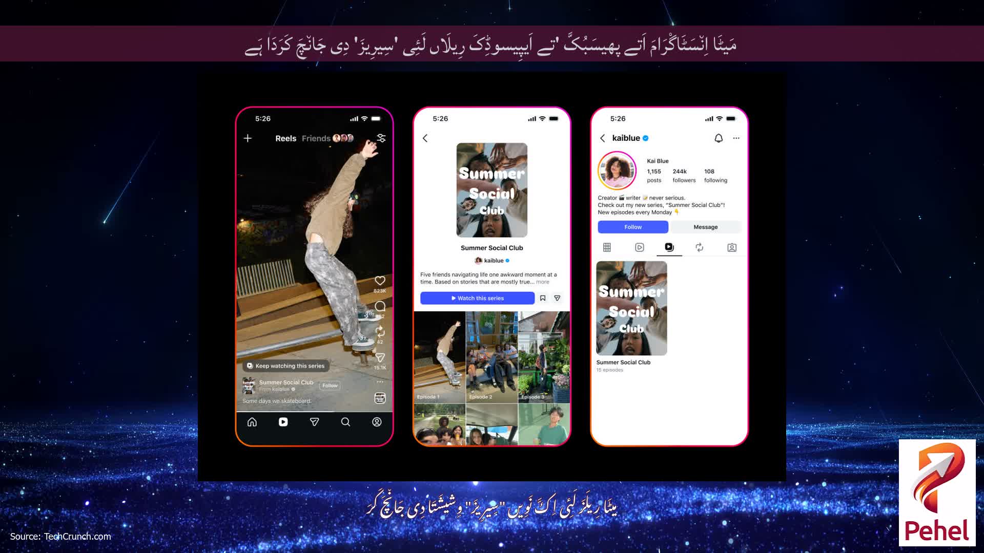 مَیٹَا اِن٘سَٹَاگْرَامَ اَتے پھیسَبُکَّ 'تے اَیپِیسوڈِکَ رِیلَاں لَئِی 'سِیرِیزَ' دِی جَان٘چَ کَرَدَا ہَے