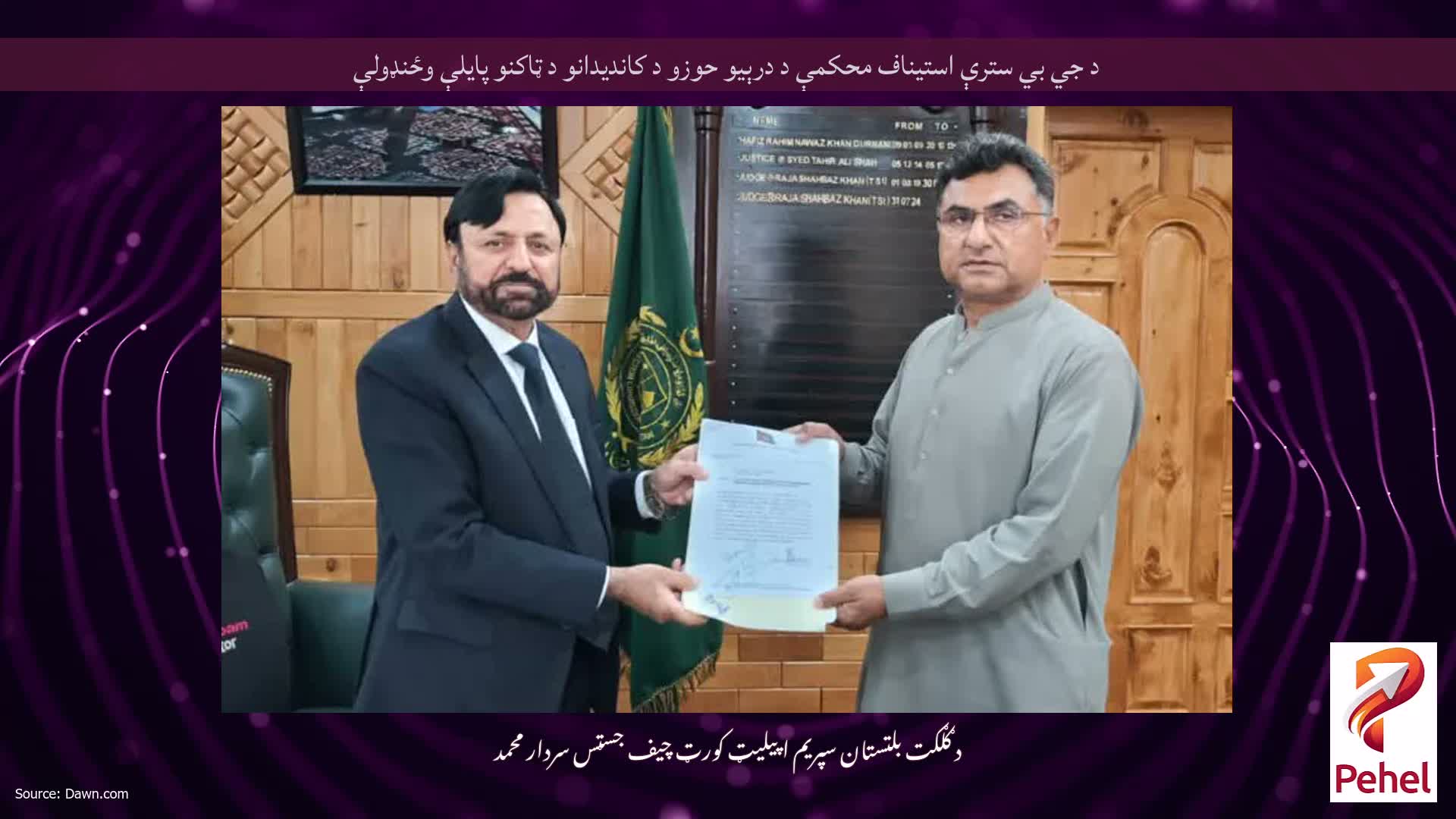 د جي بي سترې استيناف محکمې د درېيو حوزو د کانديدانو د ټاکنو پايلې وځنډولې