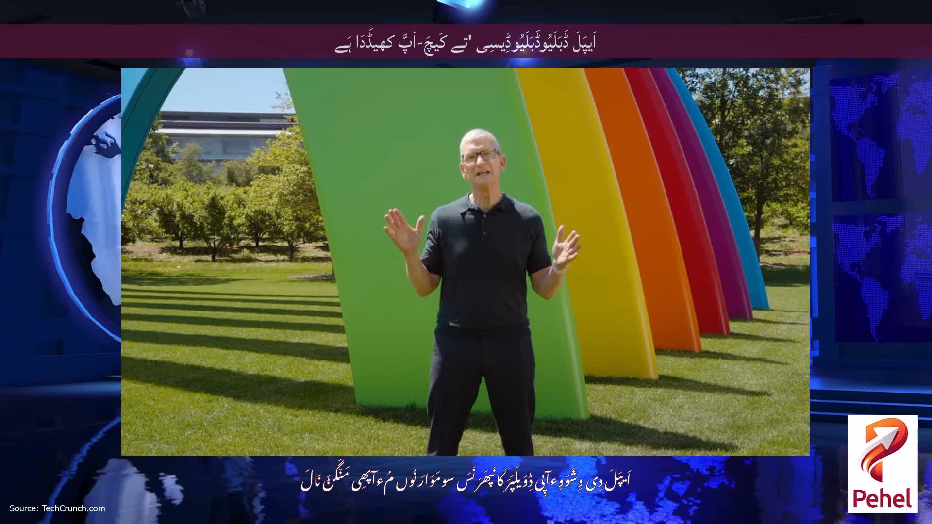 اَیپَلَ ڈَبَلَیُوڈَبَلَیُوڈِیسِی 'تے کَیچَ-اَپَّ کھیڈَدَا ہَے