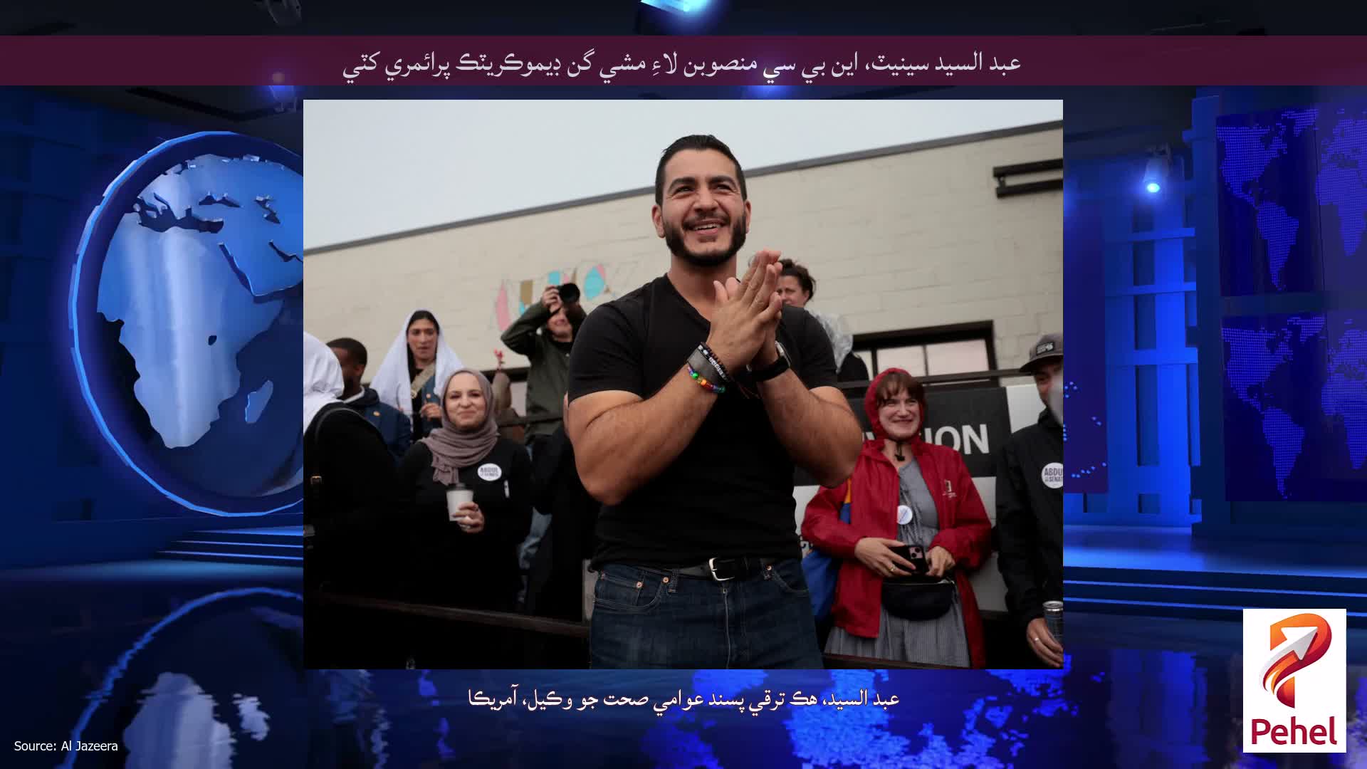 عبد السيد سينيٽ، اين بي سي منصوبن لاءِ مشي گن ڊيموڪريٽڪ پرائمري کٽي