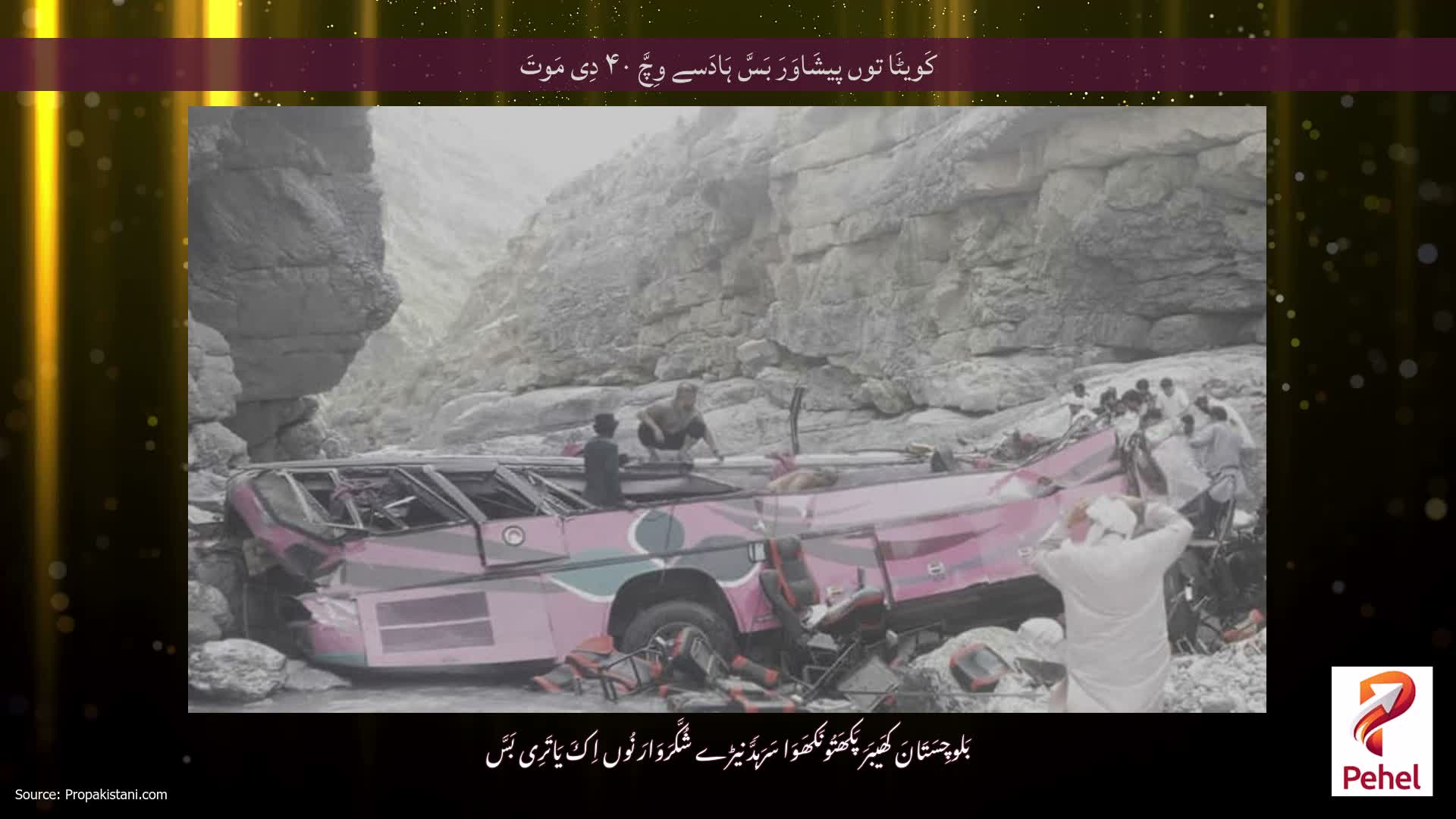 کَویٹَا توں پیشَاوَرَ بَسَّ ہَادَسے وِچَّ ۴۰ دِی مَوتَ