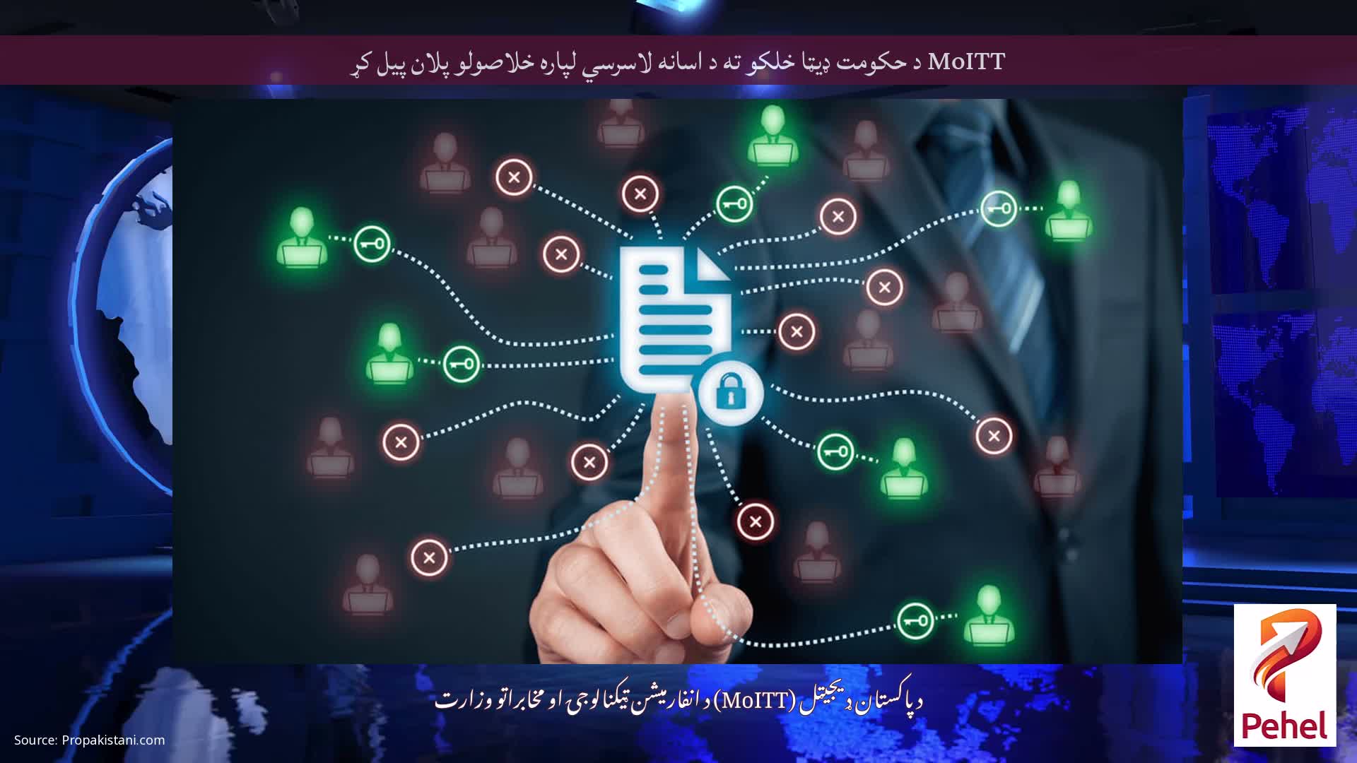 MoITT د حکومت ډیټا خلکو ته د اسانه لاسرسي لپاره خلاصولو پلان پیل کړ