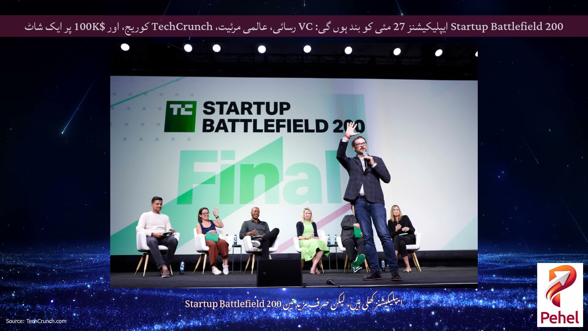 Startup Battlefield 200 ایپلیکیشنز 27 مئی کو بند ہوں گی: VC رسائی، عالمی مرئیت، TechCrunch کوریج، اور $100K پر ایک شاٹ