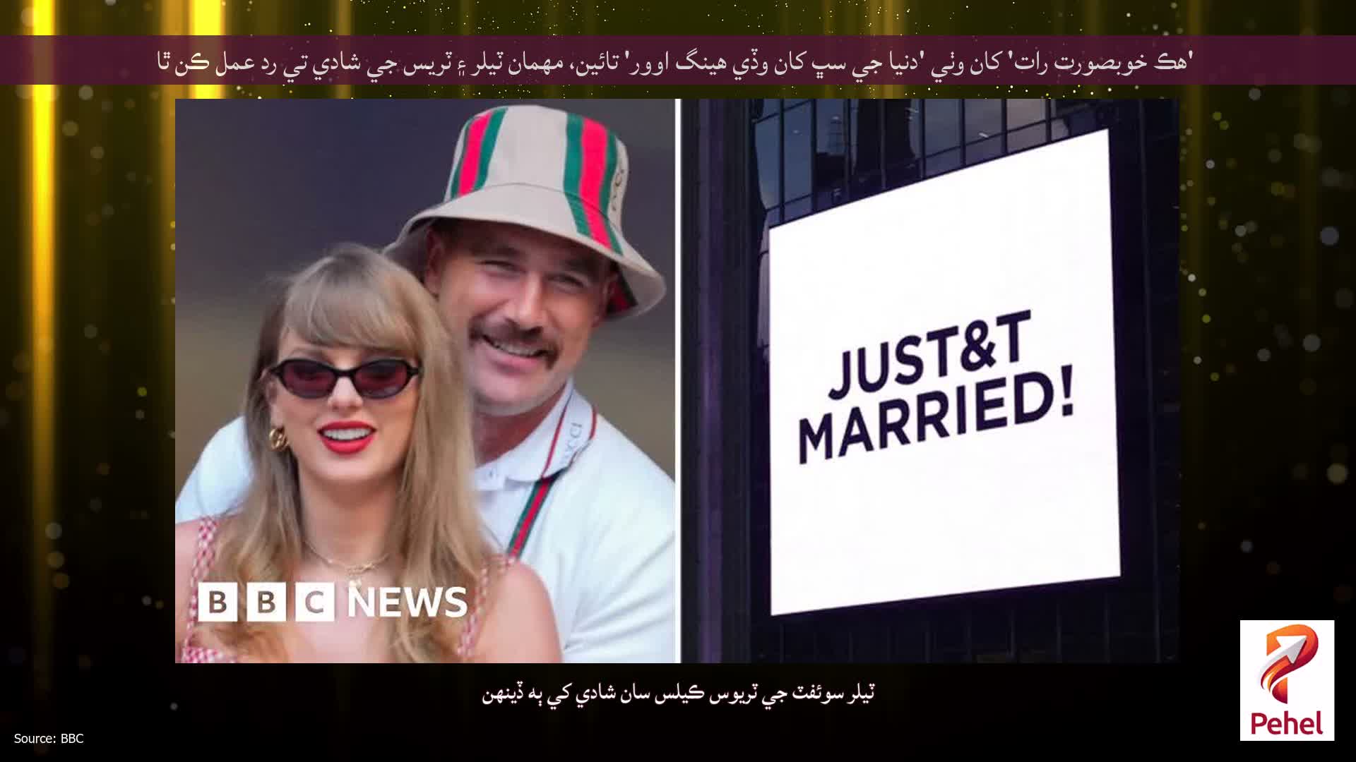 'هڪ خوبصورت رات' کان وٺي 'دنيا جي سڀ کان وڏي هينگ اوور' تائين، مهمان ٽيلر ۽ ٽريس جي شادي تي رد عمل ڪن ٿا