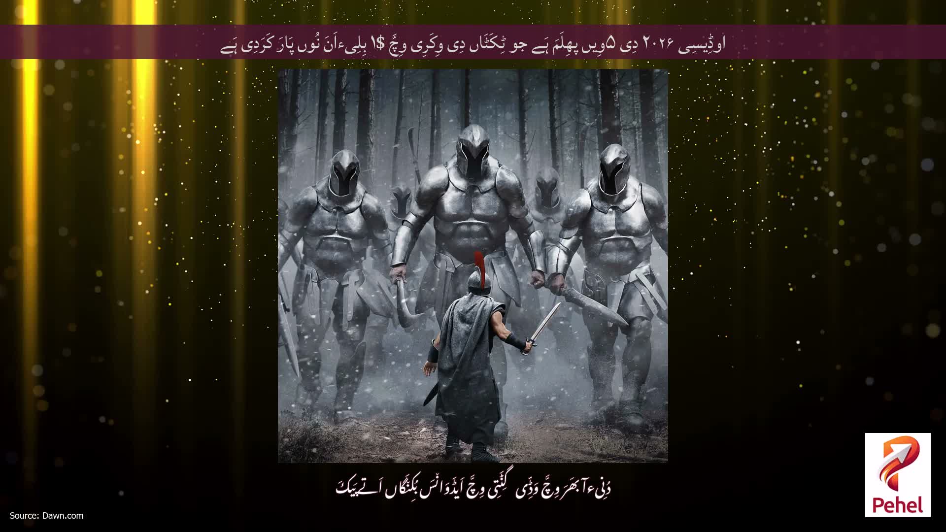 اوڈِیسِی ۲۰۲۶ دِی ۵وِیں پھِلَمَ ہَے جو ٹِکَٹَاں دِی وِکَرِی وِچَّ $۱ بِلِیءاَنَ نُوں پَارَ کَرَدِی ہَے