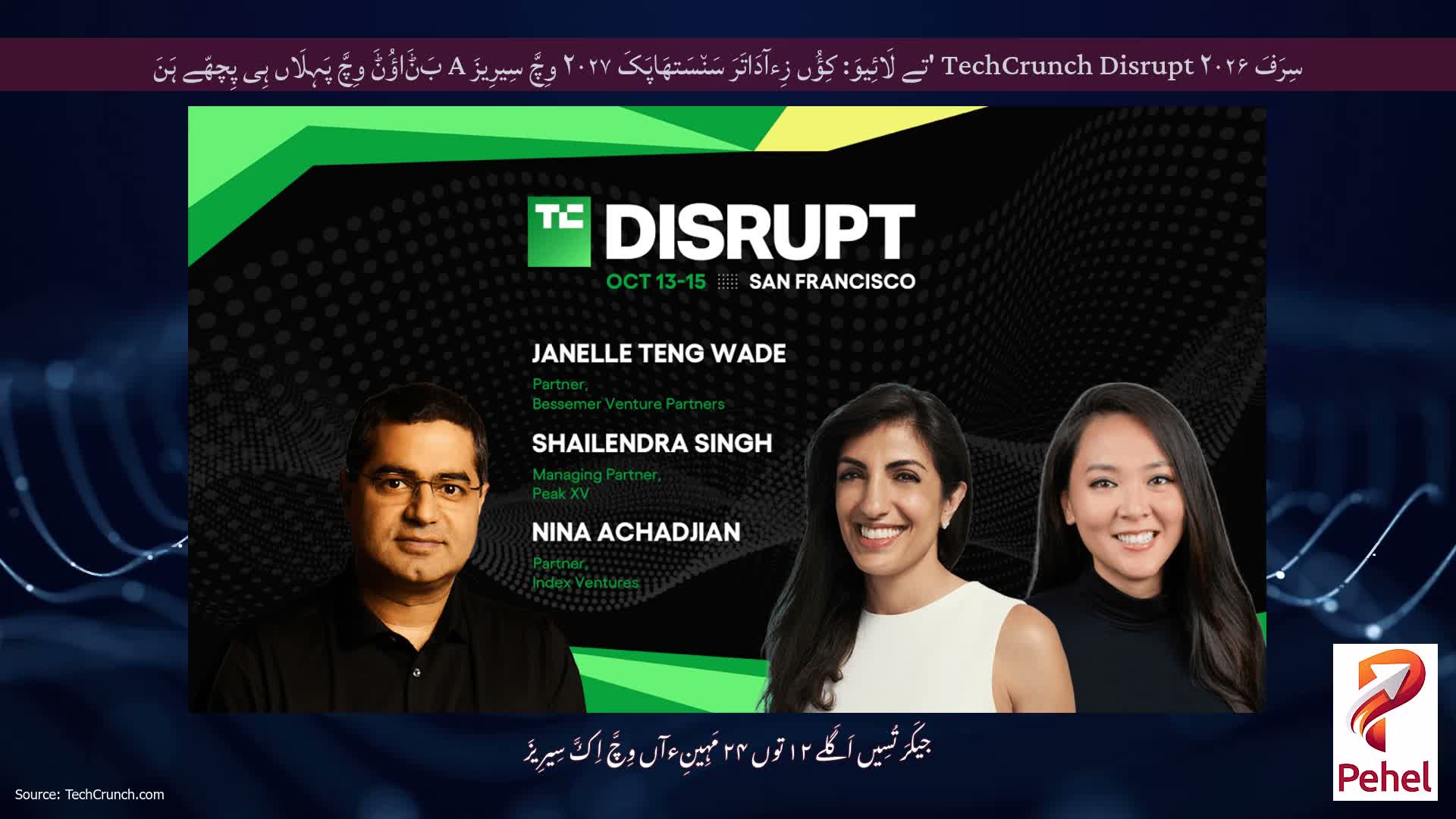 سِرَفَ TechCrunch Disrupt ۲۰۲۶ 'تے لَائِیوَ: کِؤُں زِءآدَاتَرَ سَن٘سَتھَاپَکَ ۲۰۲۷ وِچَّ سِیرِیزَ A بَݨَاؤُݨَ وِچَّ پَہِلَاں ہِی پِچھّے ہَنَ