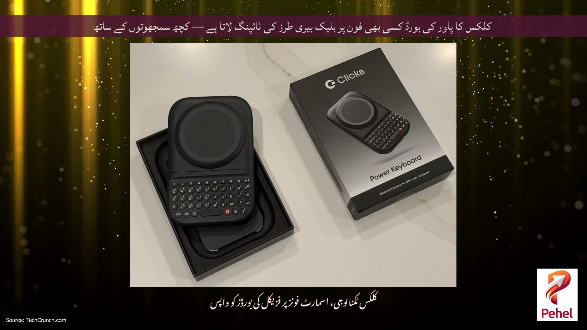 کلکس کا پاور کی بورڈ کسی بھی فون پر بلیک بیری طرز کی ٹائپنگ لاتا ہے — کچھ سمجھوتوں کے ساتھ