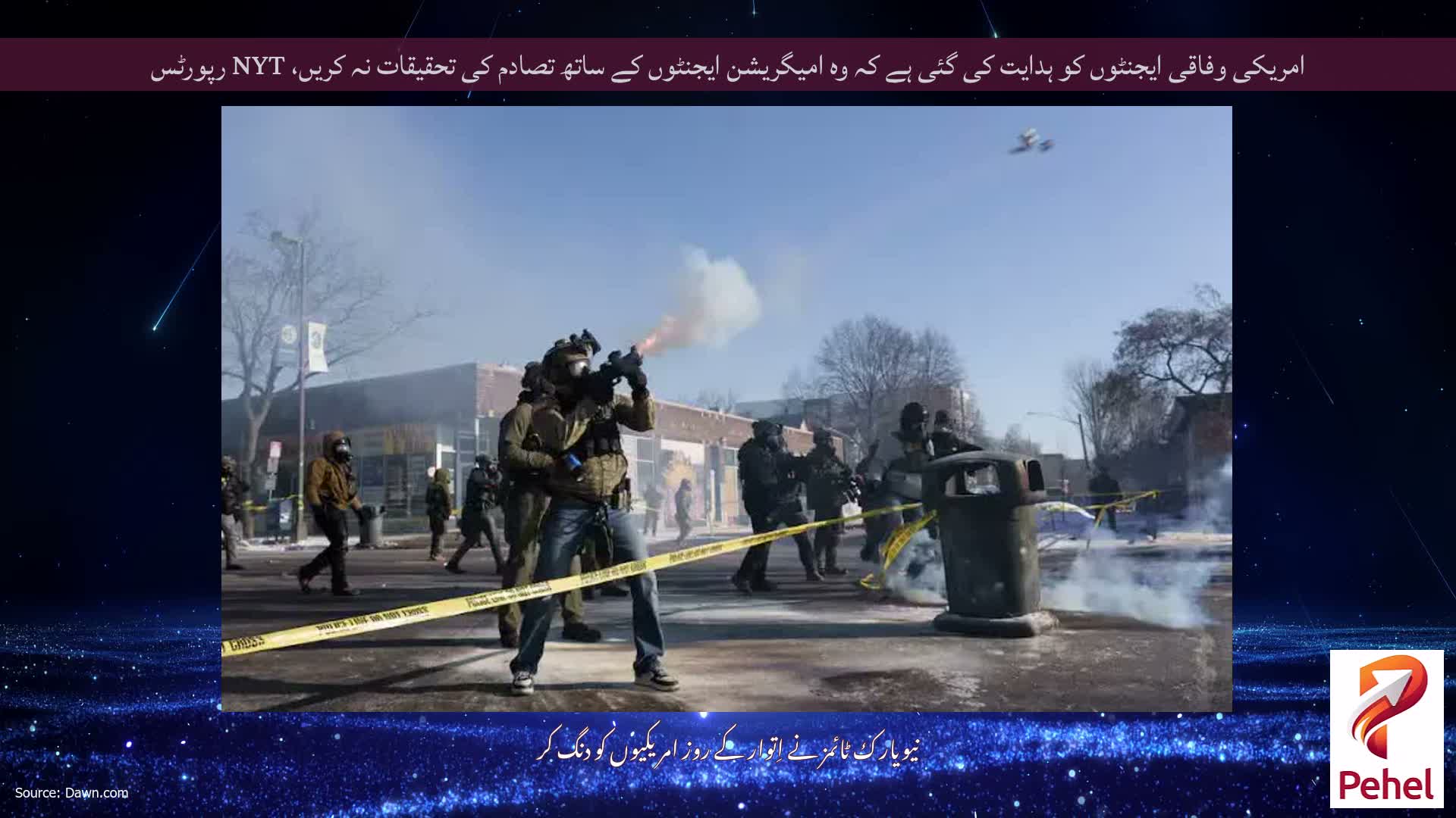 امریکی وفاقی ایجنٹوں کو ہدایت کی گئی ہے کہ وہ امیگریشن ایجنٹوں کے ساتھ تصادم کی تحقیقات نہ کریں، NYT رپورٹس