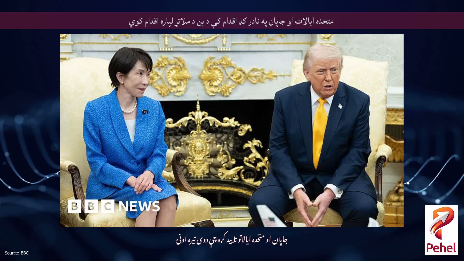 متحده ایالات او جاپان په نادر ګډ اقدام کې د ین د ملاتړ لپاره اقدام کوي