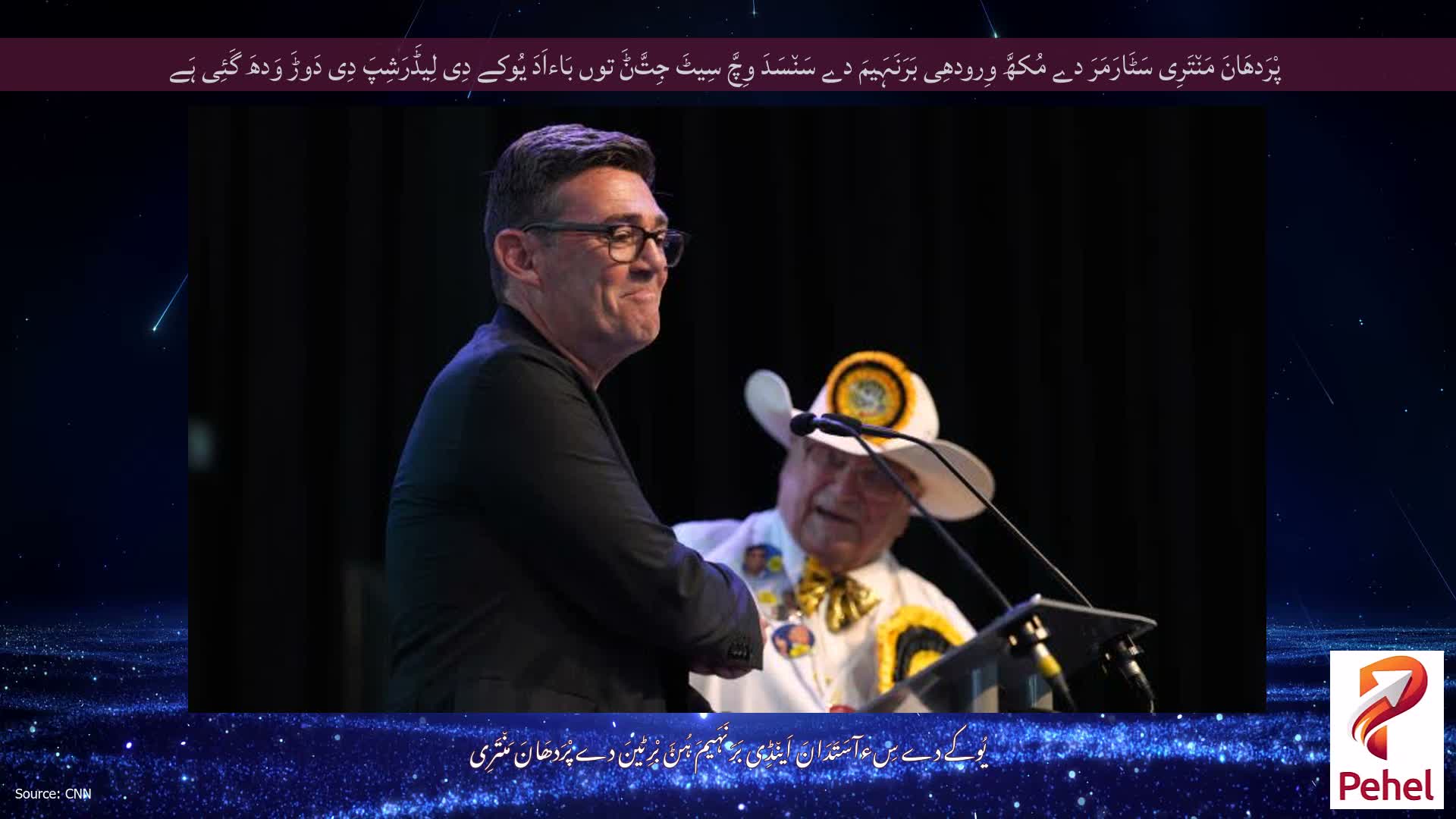 پْرَدھَانَ مَن٘تَرِی سَٹَارَمَرَ دے مُکھَّ وِرودھِی بَرَنَہَیمَ دے سَن٘سَدَ وِچَّ سِیٹَ جِتَّݨَ توں بَاءاَدَ یُوکے دِی لِیڈَرَشِپَ دِی دَوڑَ وَدھَ گَئِی ہَے