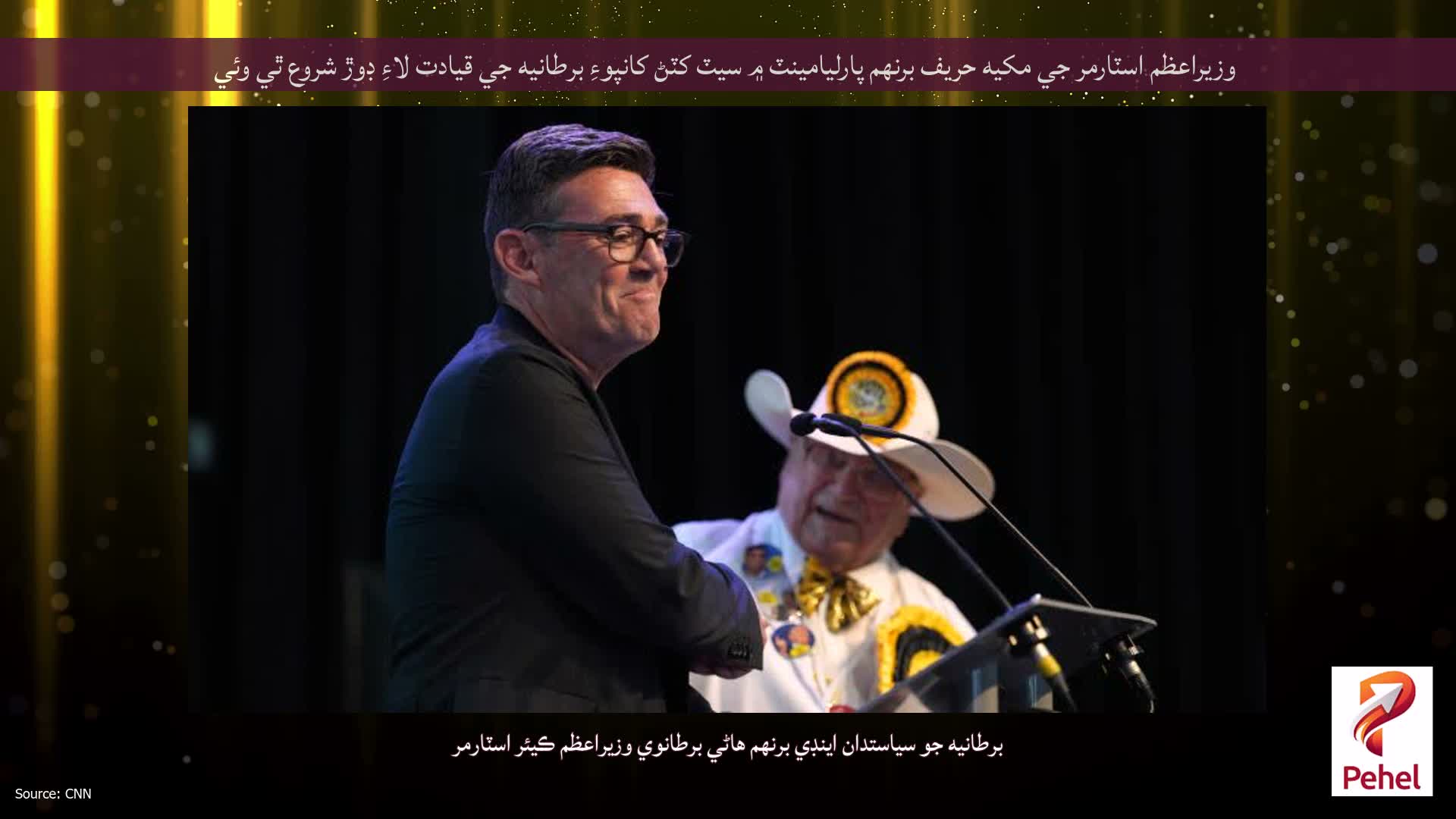 وزيراعظم اسٽارمر جي مکيه حریف برنھم پارليامينٽ ۾ سيٽ کٽڻ کانپوءِ برطانيه جي قيادت لاءِ ڊوڙ شروع ٿي وئي