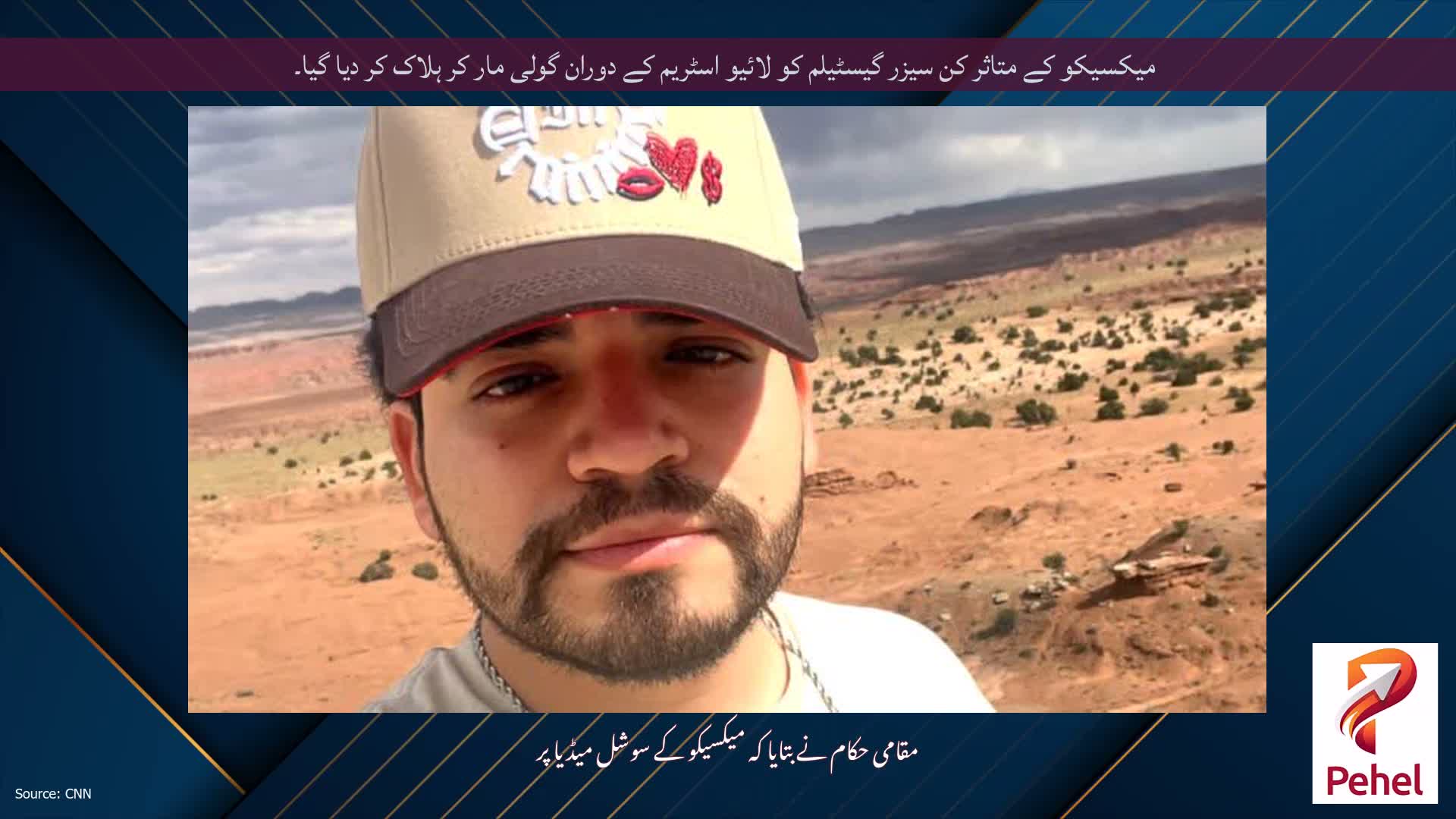 میکسیکو کے متاثر کن سیزر گیسٹیلم کو لائیو اسٹریم کے دوران گولی مار کر ہلاک کر دیا گیا۔