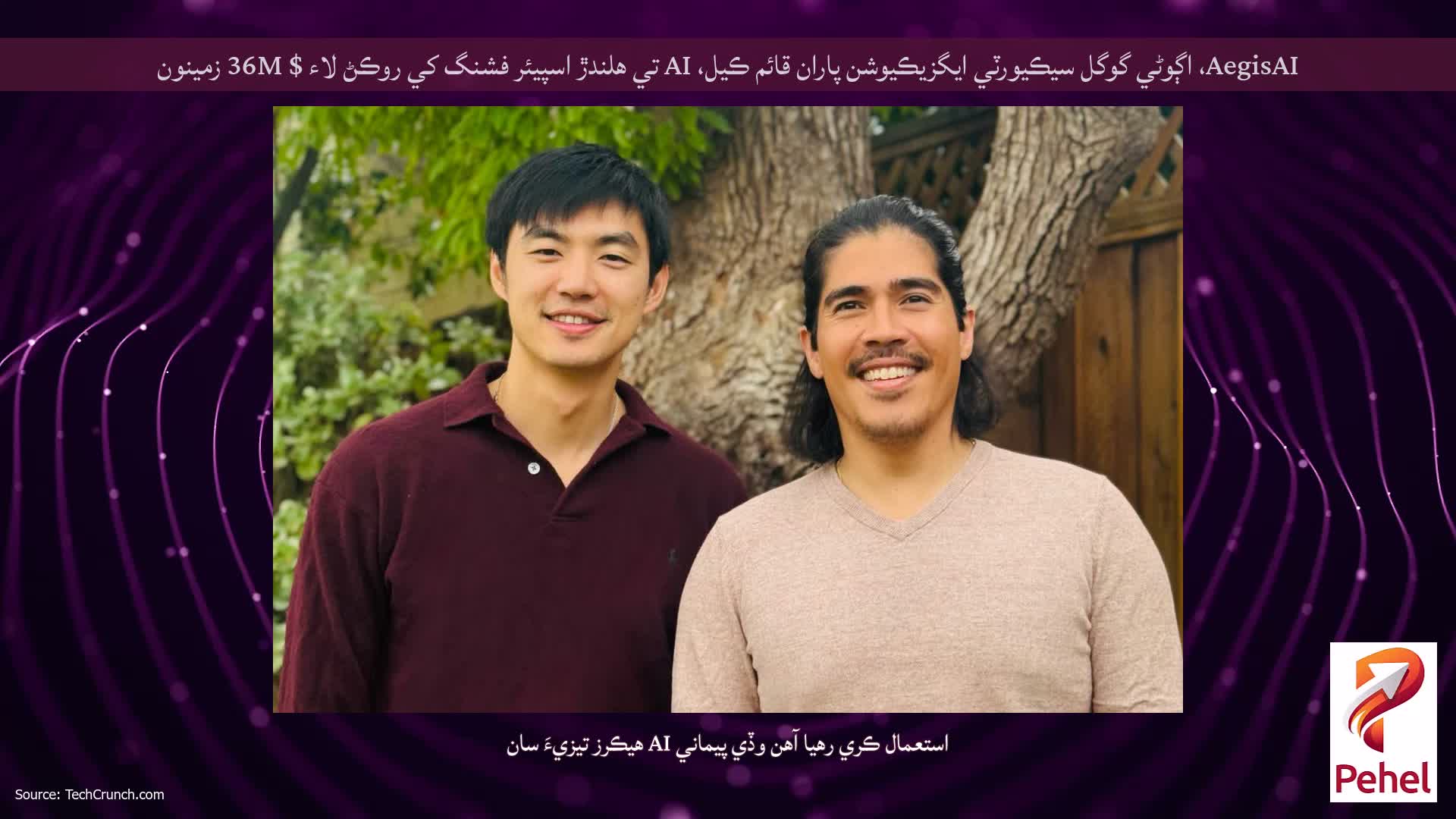 AegisAI، اڳوڻي گوگل سيڪيورٽي ايگزيڪيوشن پاران قائم ڪيل، AI تي هلندڙ اسپيئر فشنگ کي روڪڻ لاء $ 36M زمينون