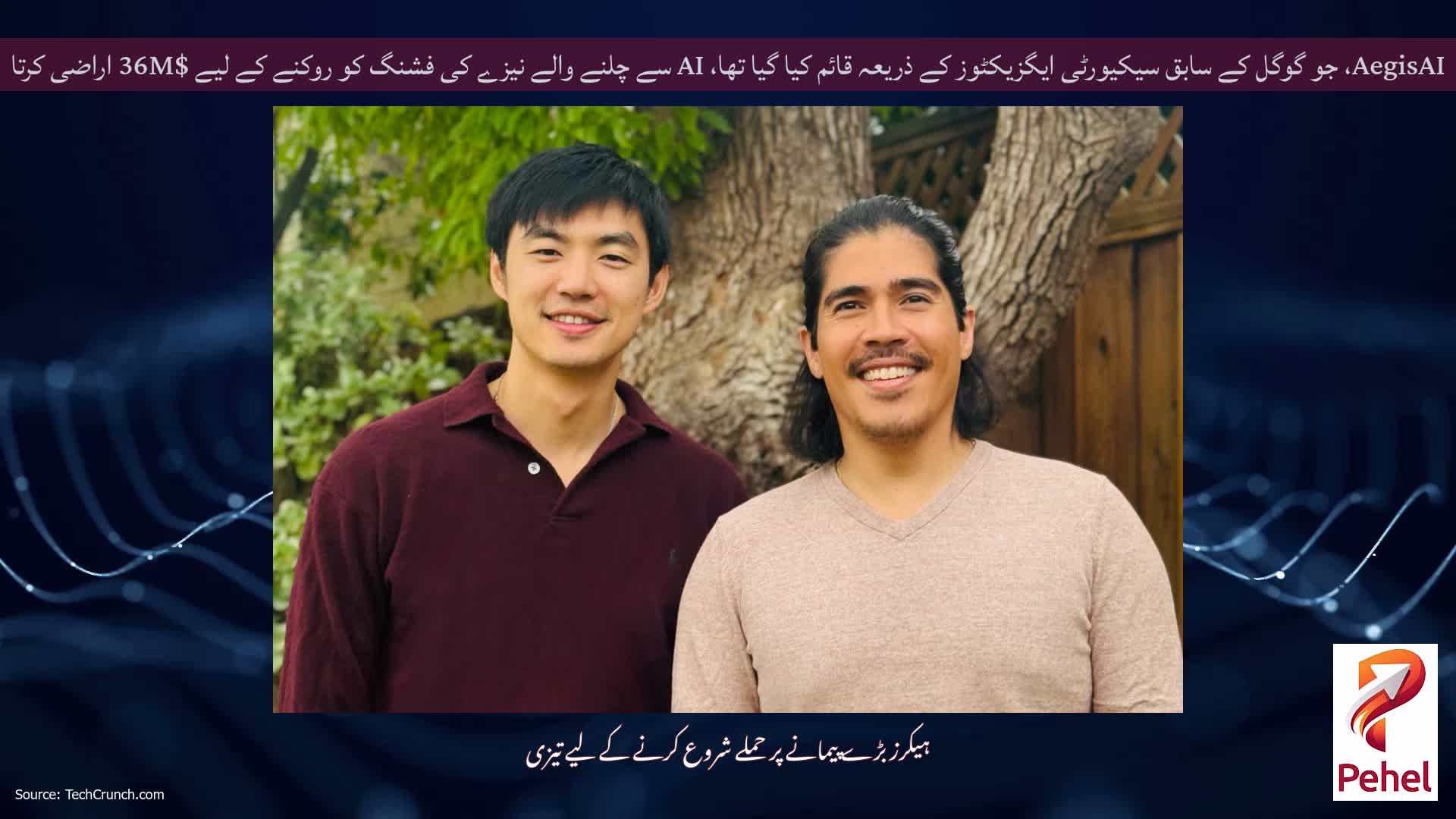 AegisAI، جو گوگل کے سابق سیکیورٹی ایگزیکٹوز کے ذریعہ قائم کیا گیا تھا، AI سے چلنے والے نیزے کی فشنگ کو روکنے کے لیے $36M اراضی کرتا ہے۔