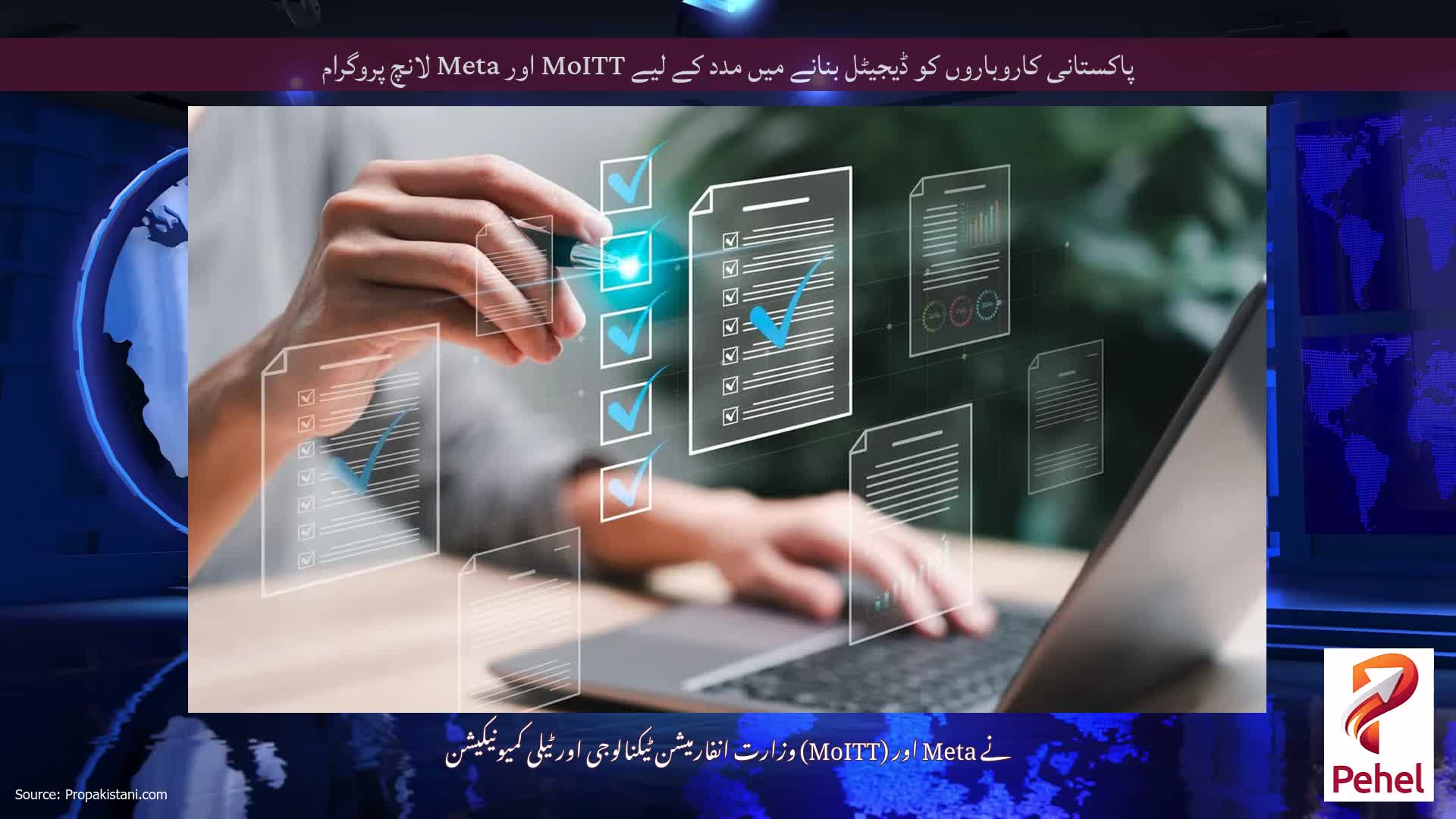 پاکستانی کاروباروں کو ڈیجیٹل بنانے میں مدد کے لیے MoITT اور Meta لانچ پروگرام