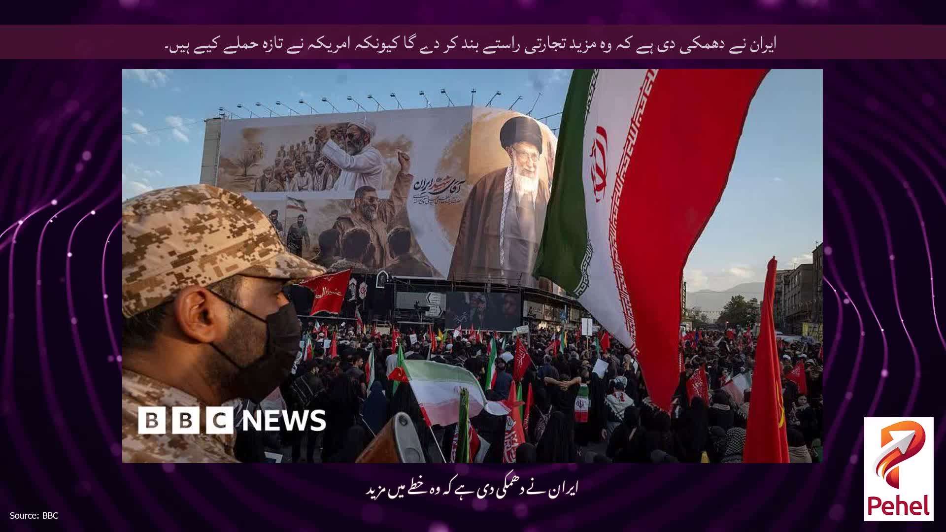 ایران نے دھمکی دی ہے کہ وہ مزید تجارتی راستے بند کر دے گا کیونکہ امریکہ نے تازہ حملے کیے ہیں۔
