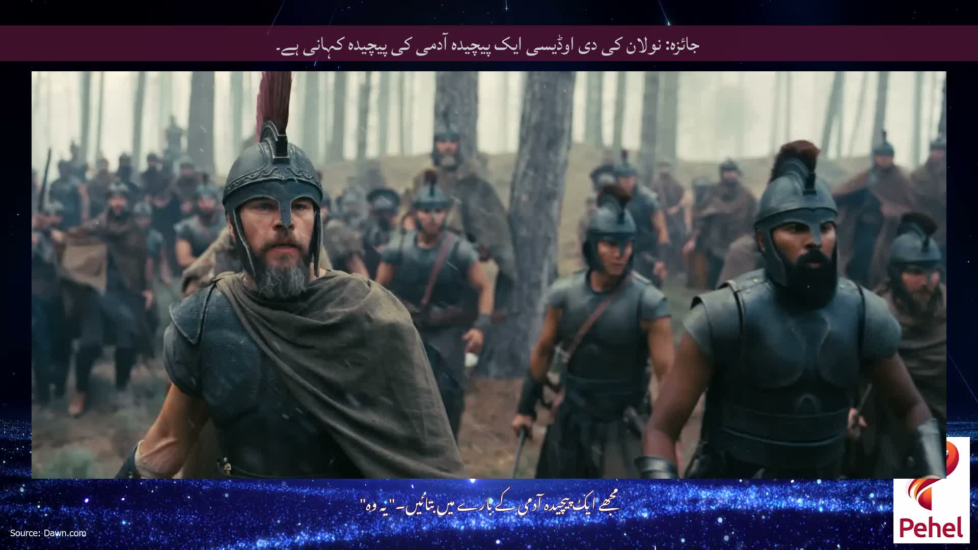 جائزہ: نولان کی دی اوڈیسی ایک پیچیدہ آدمی کی پیچیدہ کہانی ہے۔