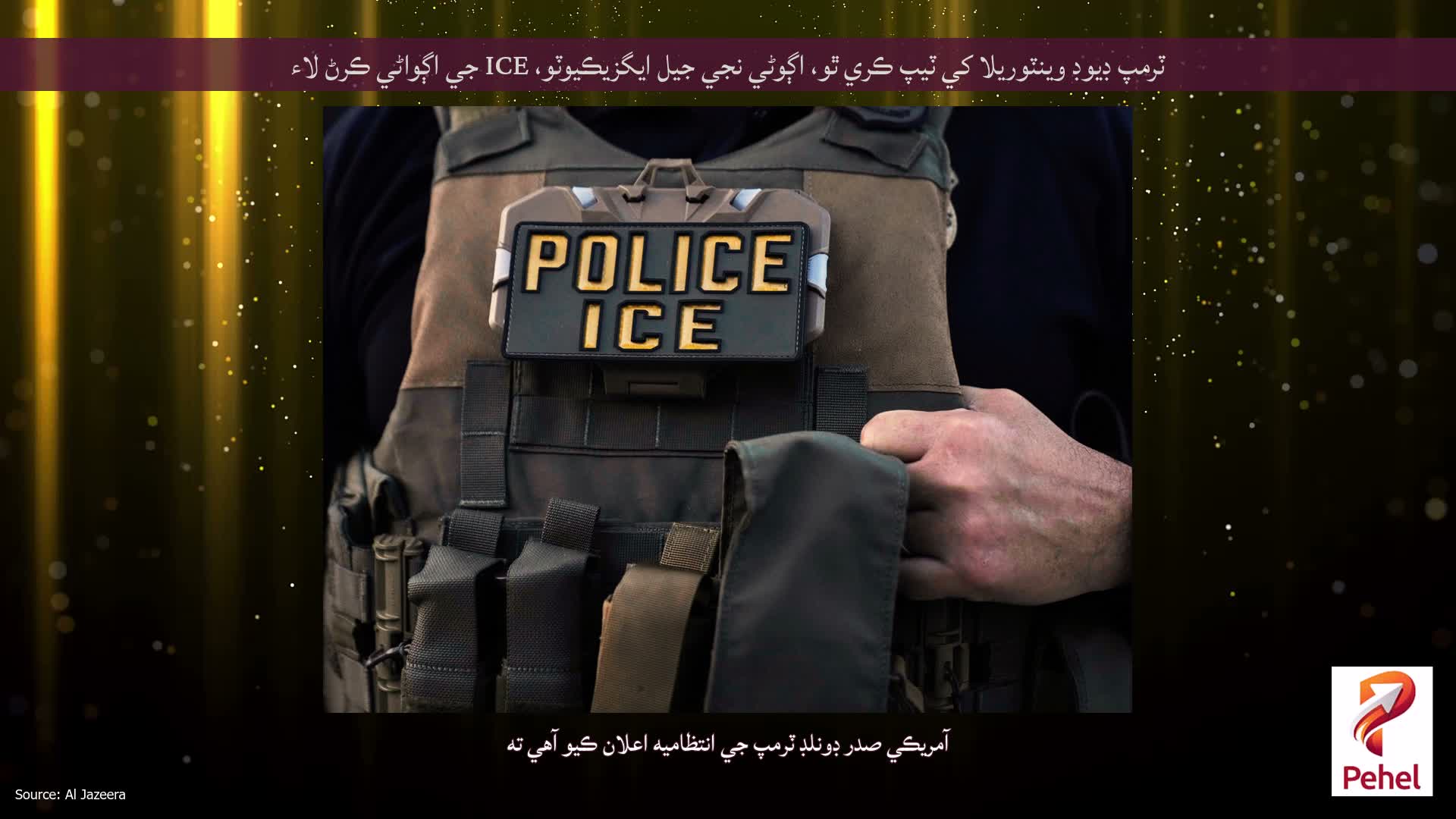 ٽرمپ ڊيوڊ وينٽوريلا کي ٽيپ ڪري ٿو، اڳوڻي نجي جيل ايگزيڪيوٽو، ICE جي اڳواڻي ڪرڻ لاء