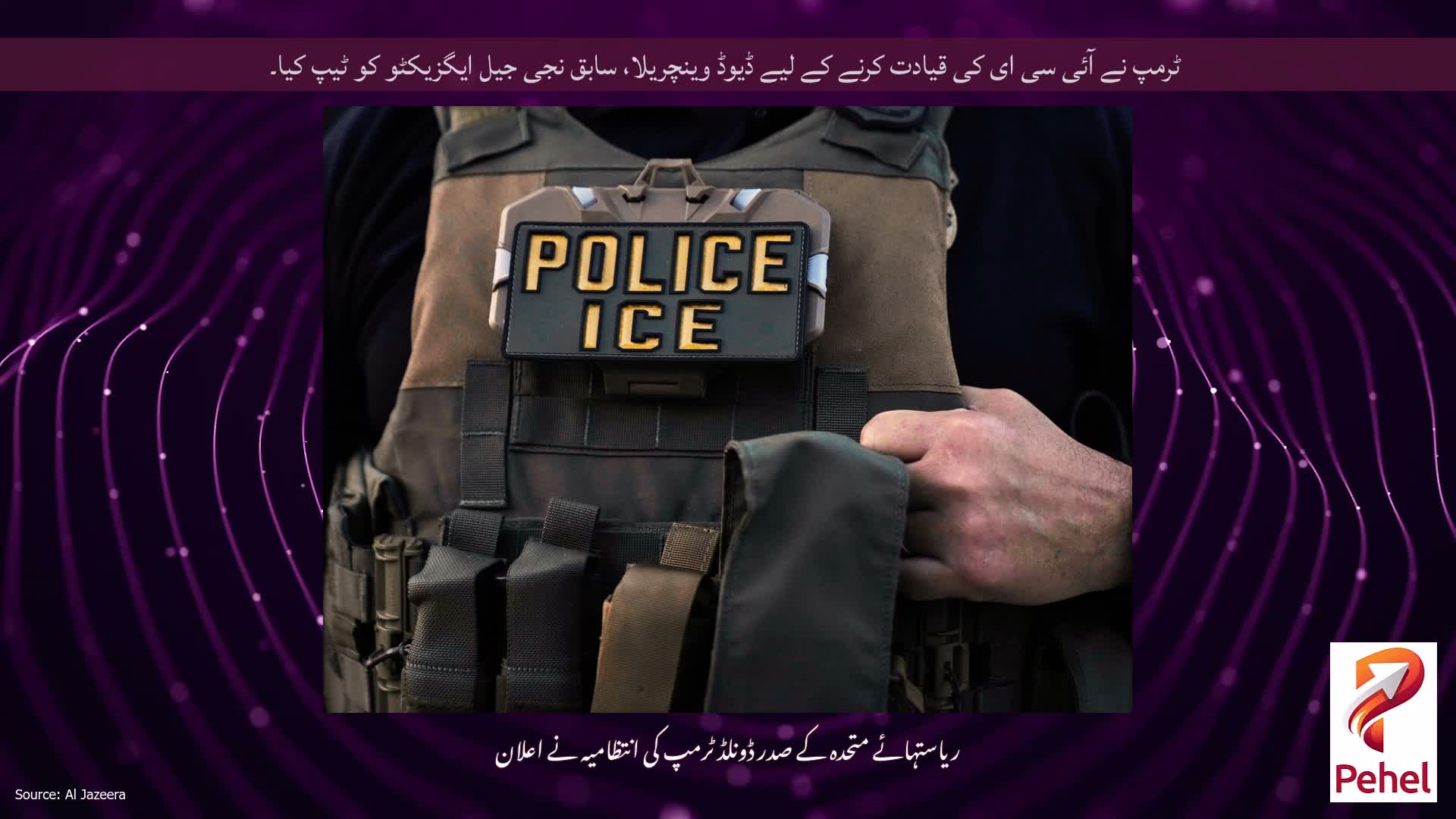 ٹرمپ نے آئی سی ای کی قیادت کرنے کے لیے ڈیوڈ وینچریلا، سابق نجی جیل ایگزیکٹو کو ٹیپ کیا۔
