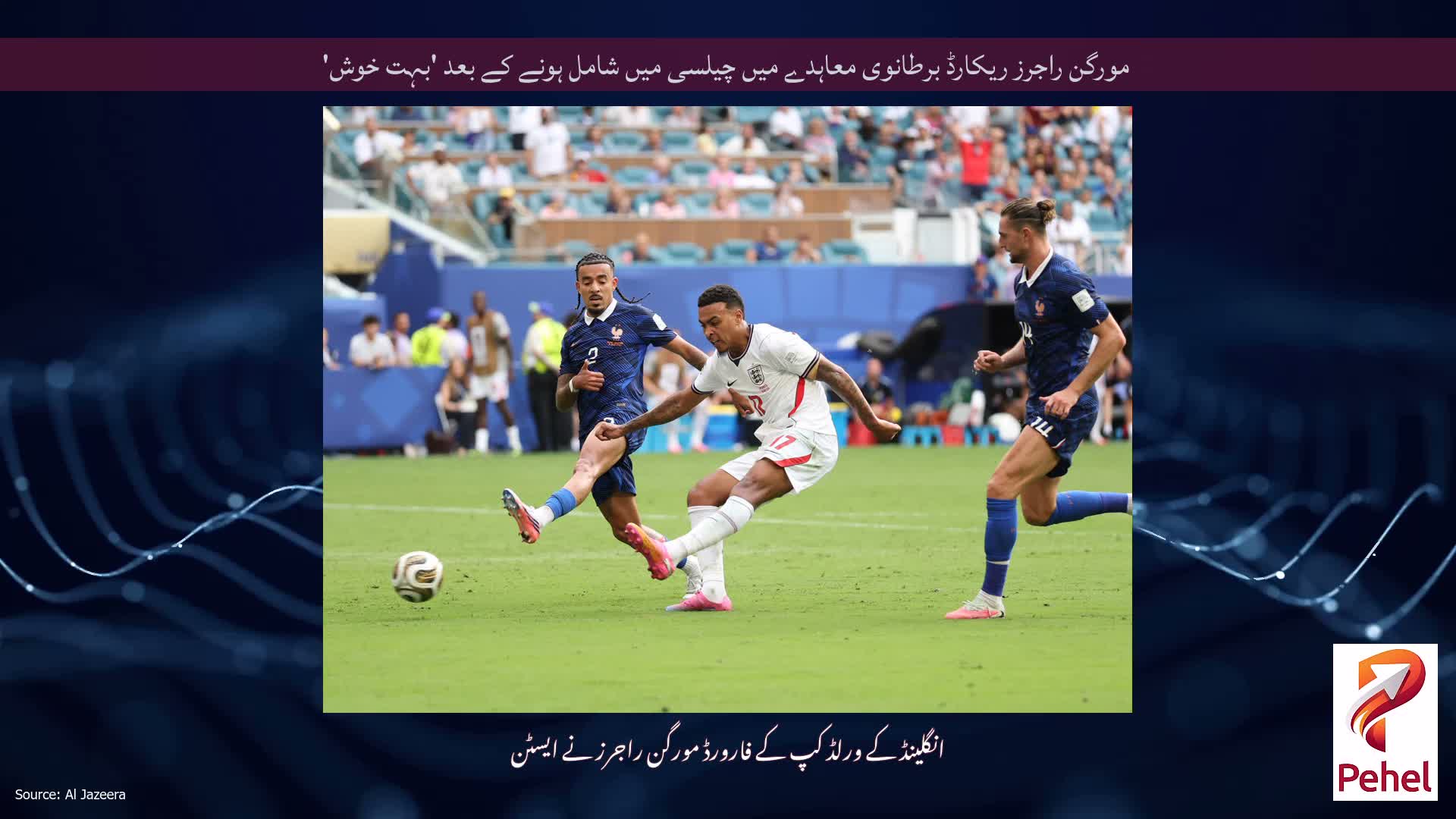 مورگن راجرز ریکارڈ برطانوی معاہدے میں چیلسی میں شامل ہونے کے بعد 'بہت خوش'
