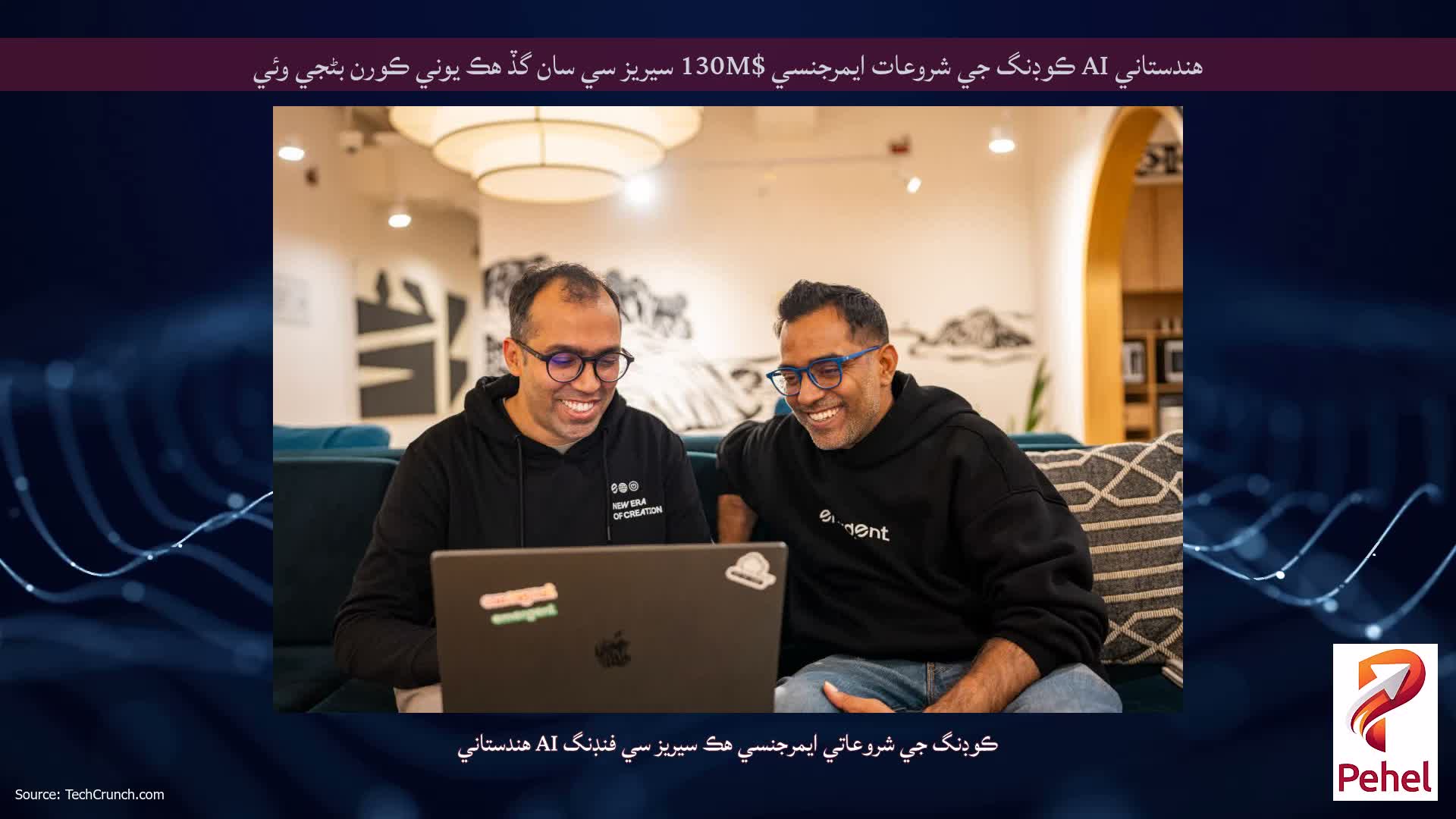 هندستاني AI ڪوڊنگ جي شروعات ايمرجنسي $130M سيريز سي سان گڏ هڪ يوني ڪورن بڻجي وئي