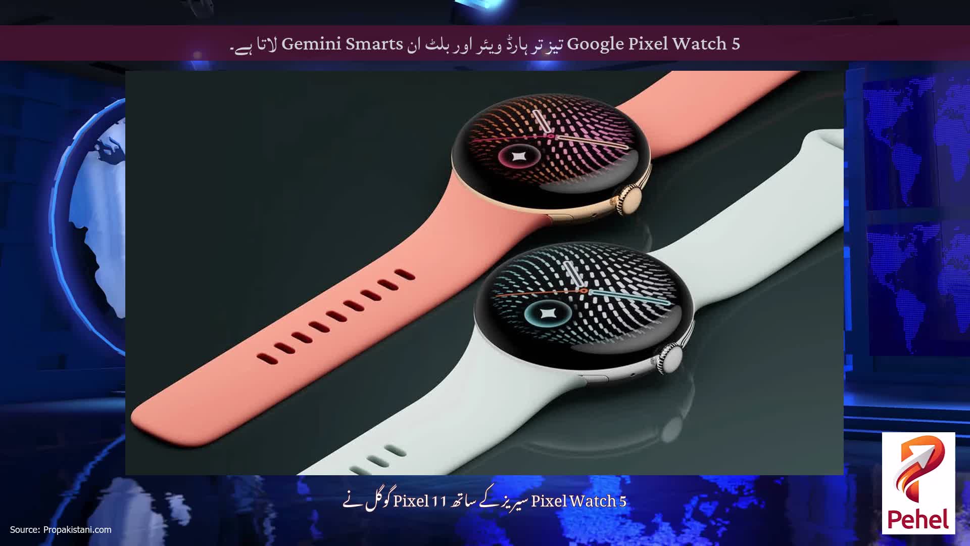 Google Pixel Watch 5 تیز تر ہارڈ ویئر اور بلٹ ان Gemini Smarts لاتا ہے۔