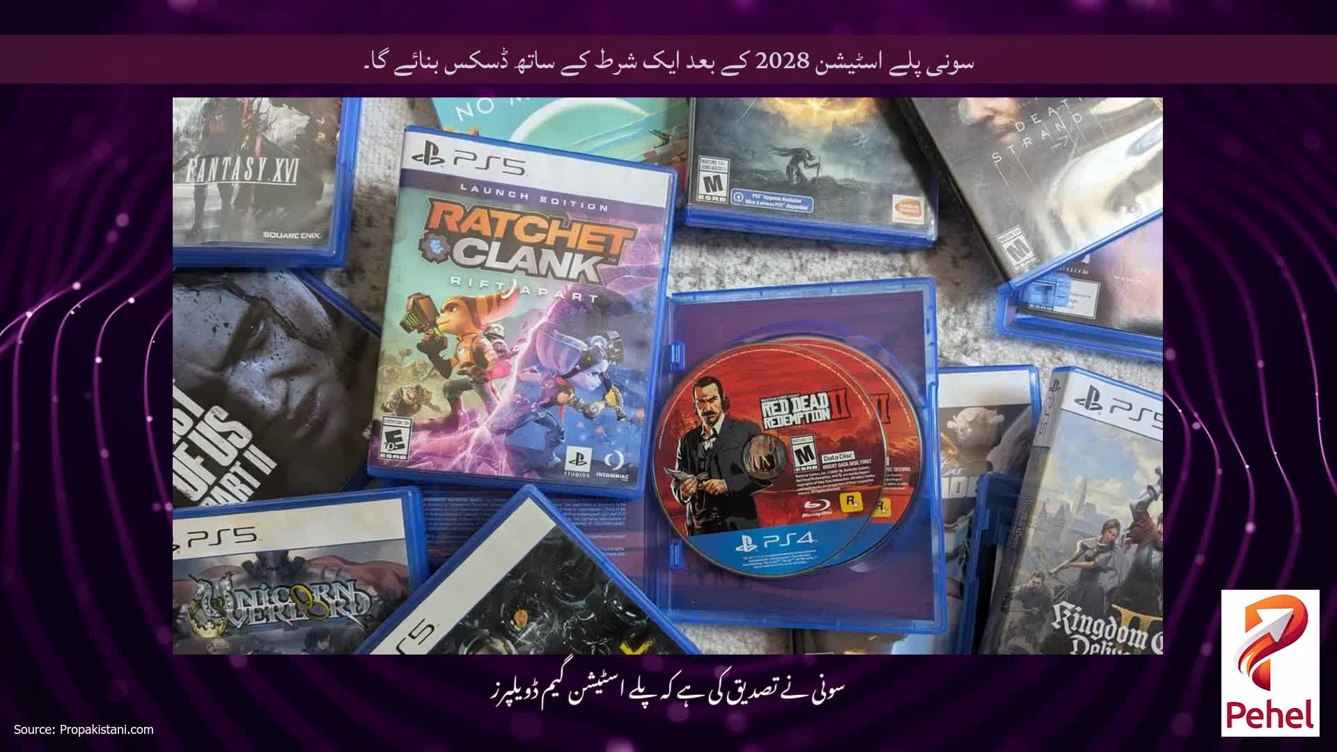 سونی پلے اسٹیشن 2028 کے بعد ایک شرط کے ساتھ ڈسکس بنائے گا۔