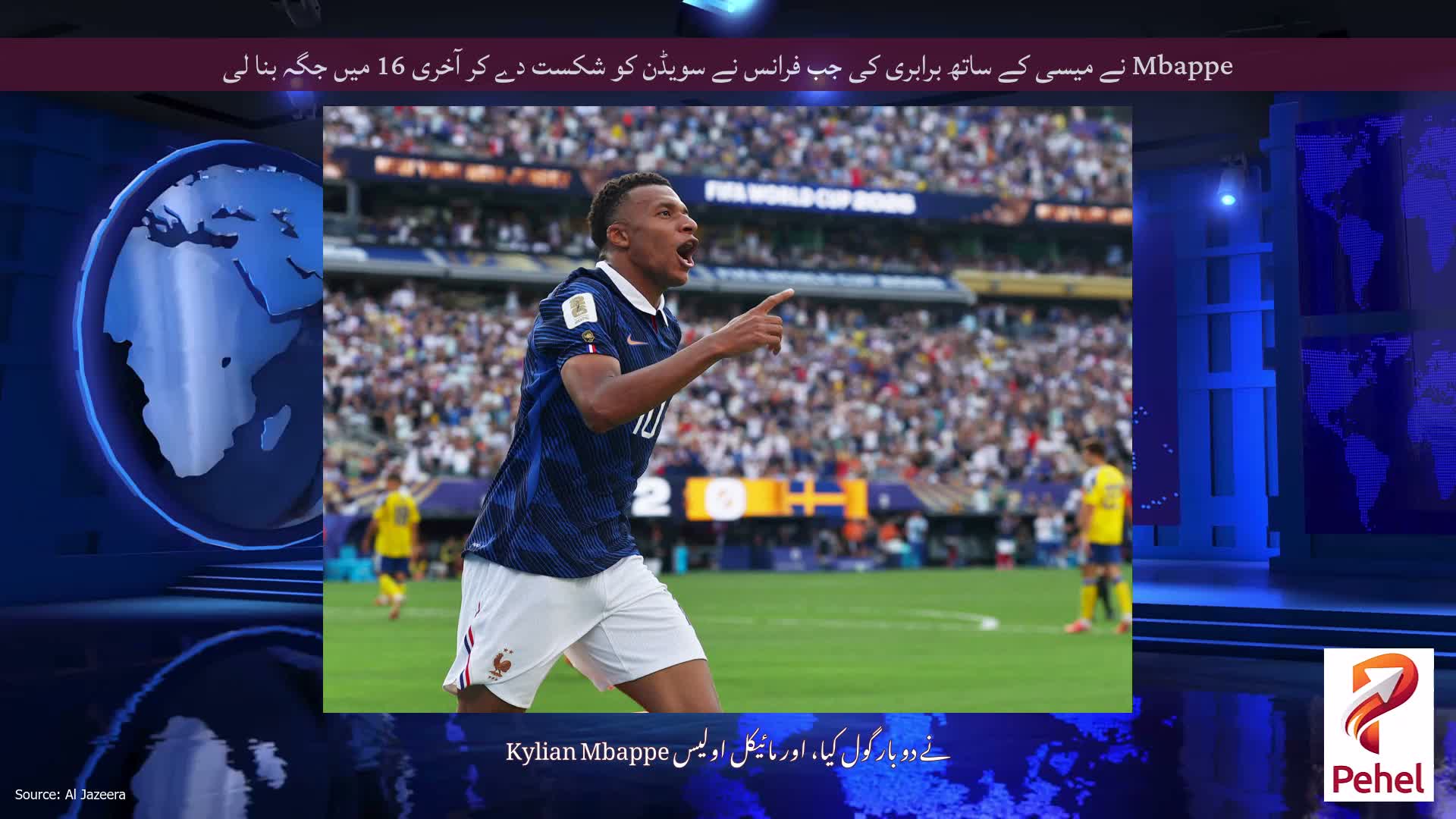Mbappe نے میسی کے ساتھ برابری کی جب فرانس نے سویڈن کو شکست دے کر آخری 16 میں جگہ بنا لی
