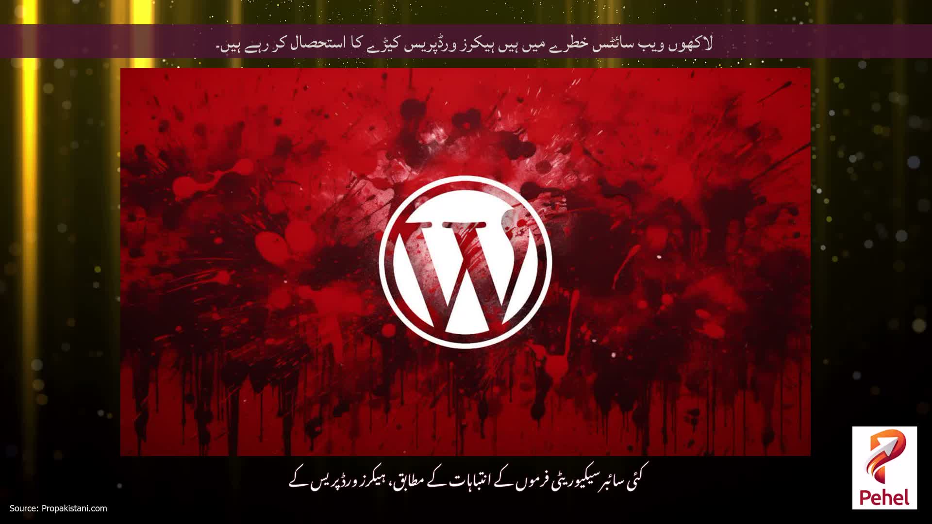 لاکھوں ویب سائٹس خطرے میں ہیں ہیکرز ورڈپریس کیڑے کا استحصال کر رہے ہیں۔