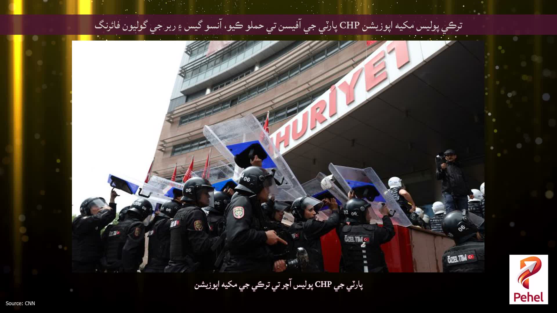 ترڪي پوليس مکيه اپوزيشن CHP پارٽي جي آفيسن تي حملو ڪيو، آنسو گيس ۽ ربر جي گوليون فائرنگ