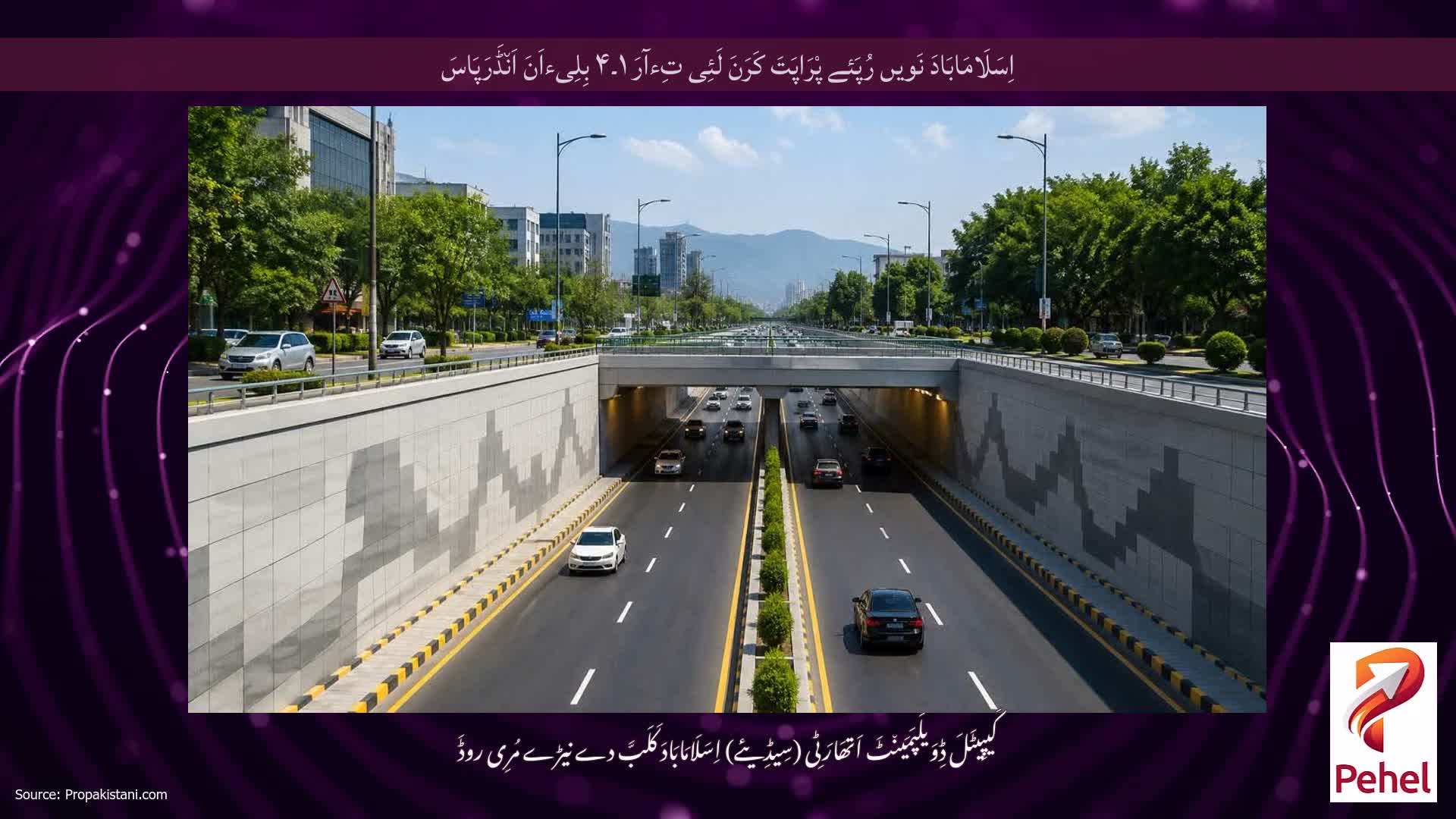 اِسَلَامَابَادَ نَویں رُپَئے پْرَاپَتَ کَرَنَ لَئِی تِءآرَ ۱۔۴ بِلِیءاَنَ اَن٘ڈَرَپَاسَ