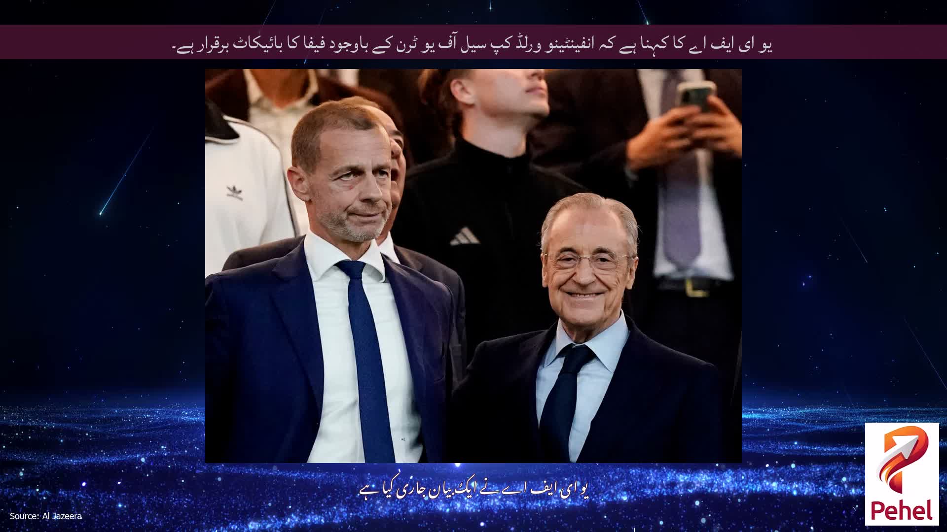 یو ای ایف اے کا کہنا ہے کہ انفینٹینو ورلڈ کپ سیل آف یو ٹرن کے باوجود فیفا کا بائیکاٹ برقرار ہے۔