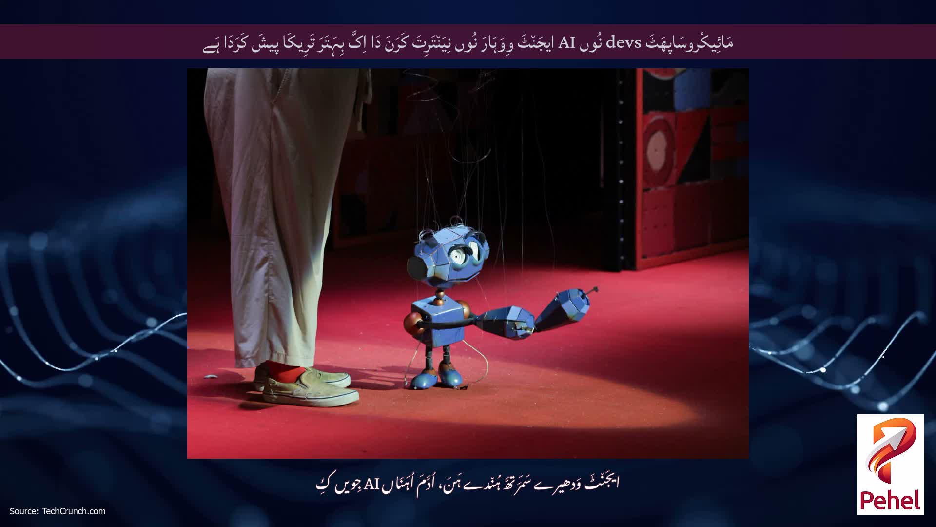 مَائِیکْروسَاپھَٹَ devs نُوں AI ایجَن٘ٹَ وِوَہَارَ نُوں نِیَن٘تَرِتَ کَرَنَ دَا اِکَّ بِہَتَرَ تَرِیکَا پیشَ کَرَدَا ہَے