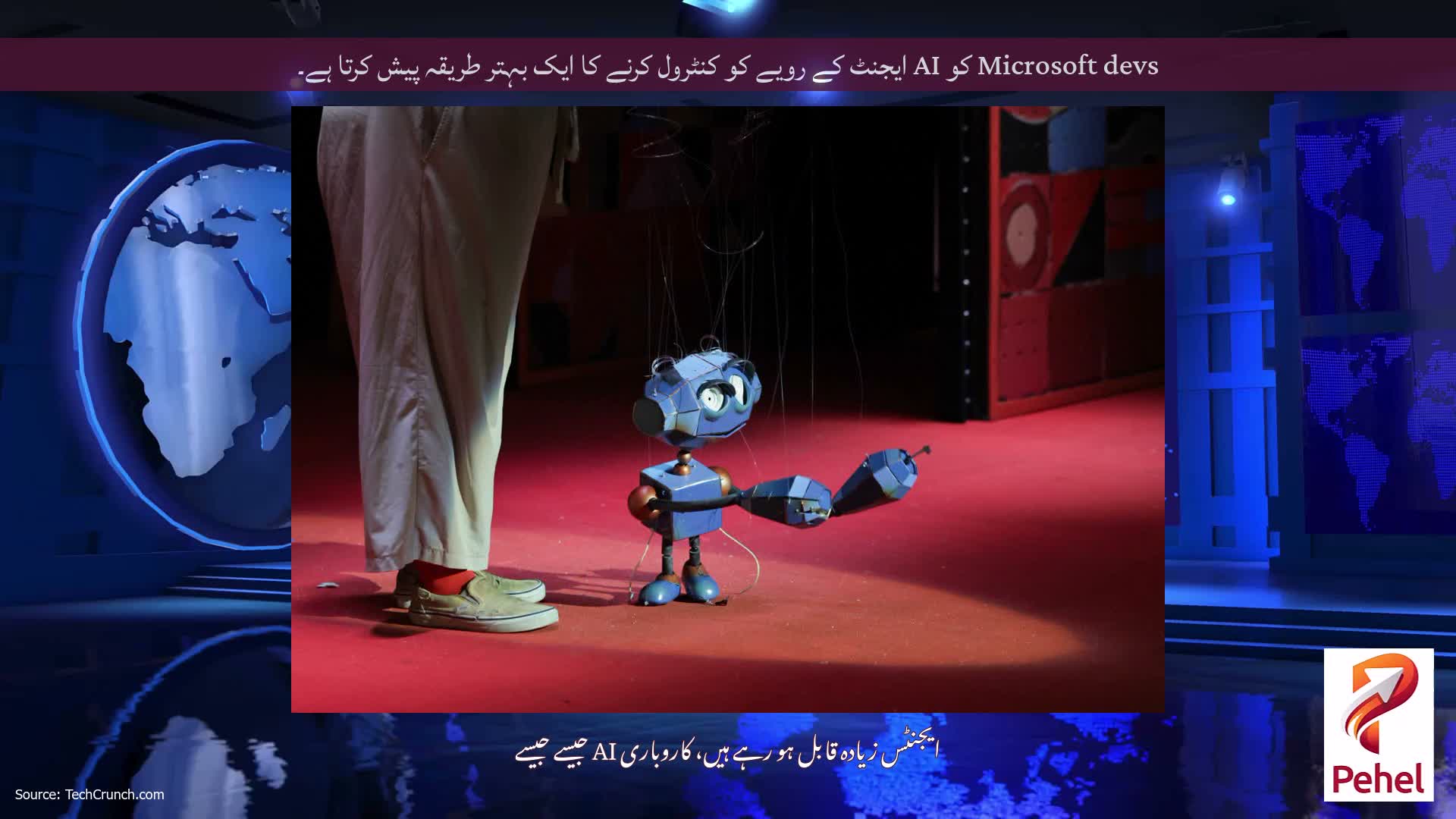 Microsoft devs کو AI ایجنٹ کے رویے کو کنٹرول کرنے کا ایک بہتر طریقہ پیش کرتا ہے۔