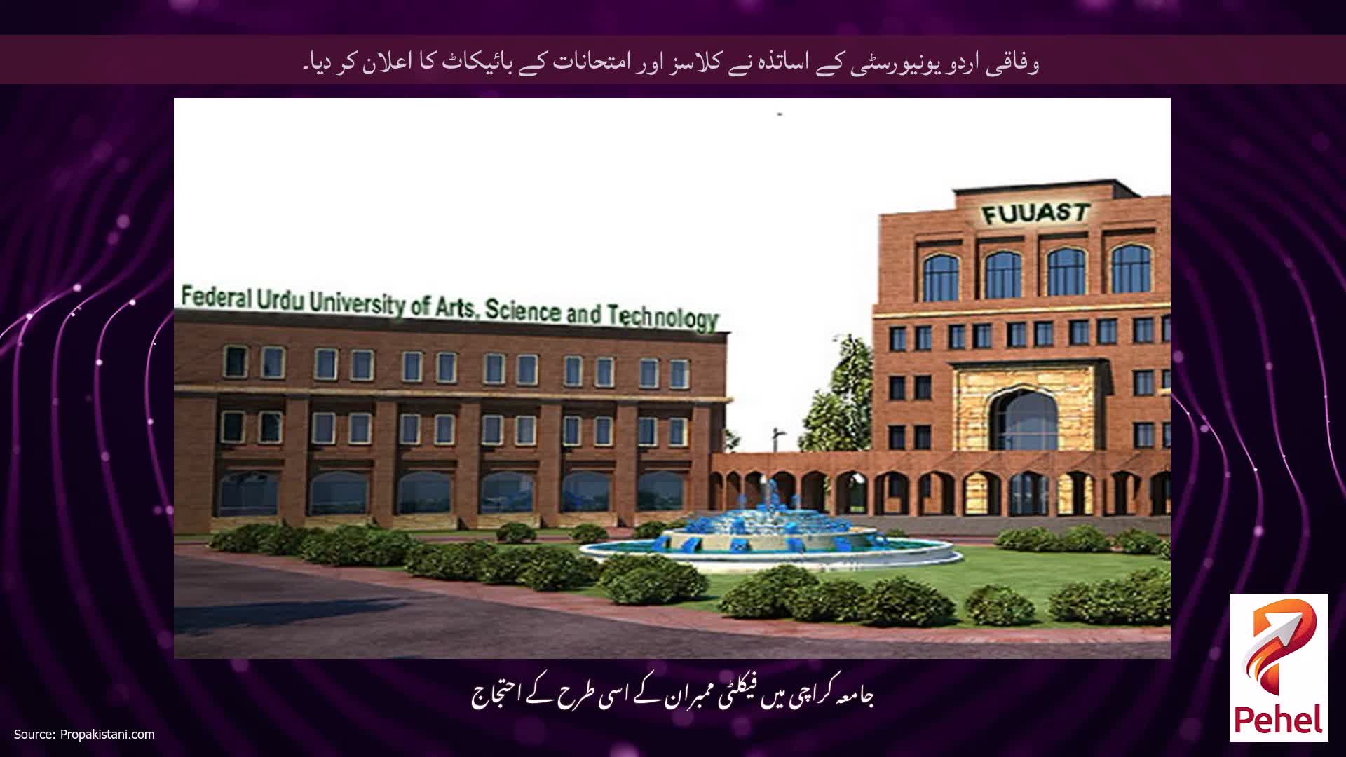 وفاقی اردو یونیورسٹی کے اساتذہ نے کلاسز اور امتحانات کے بائیکاٹ کا اعلان کر دیا۔