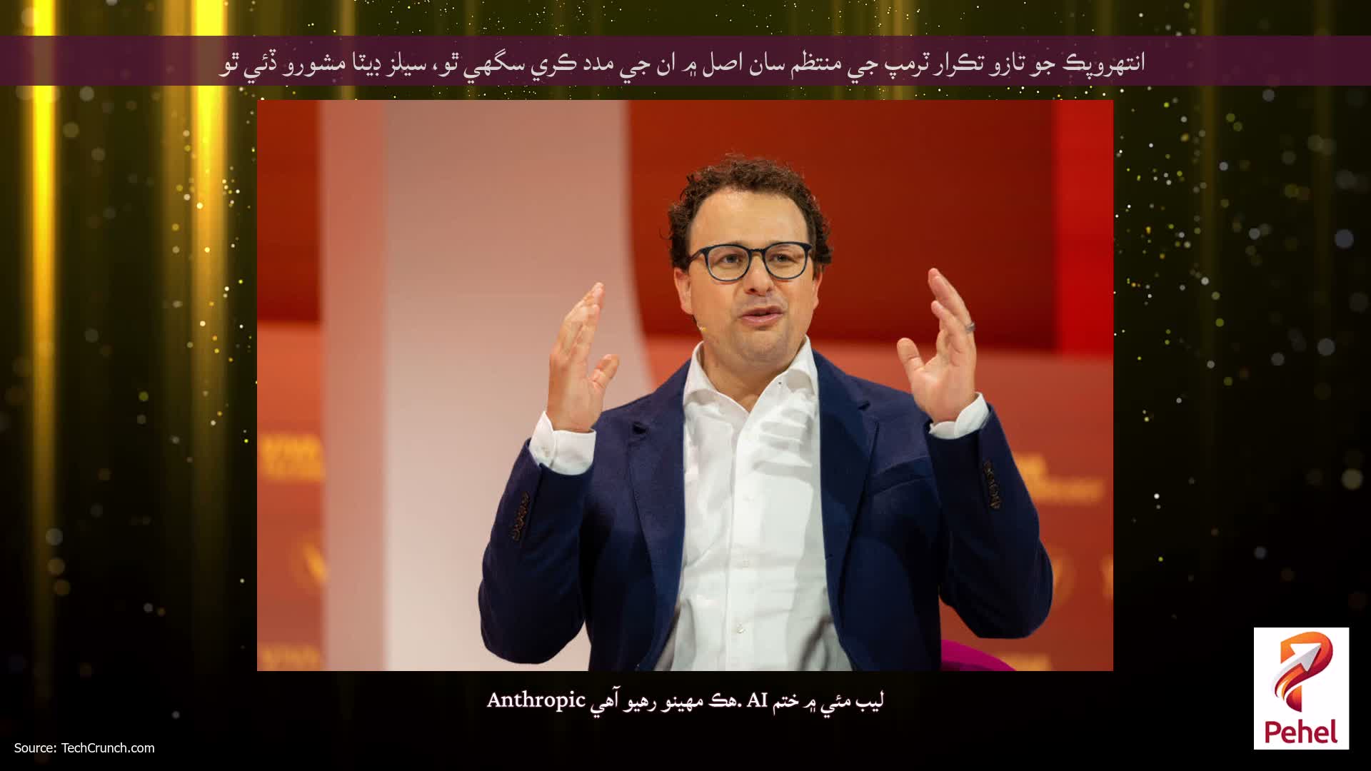 انتھروپڪ جو تازو تڪرار ٽرمپ جي منتظم سان اصل ۾ ان جي مدد ڪري سگھي ٿو، سيلز ڊيٽا مشورو ڏئي ٿو