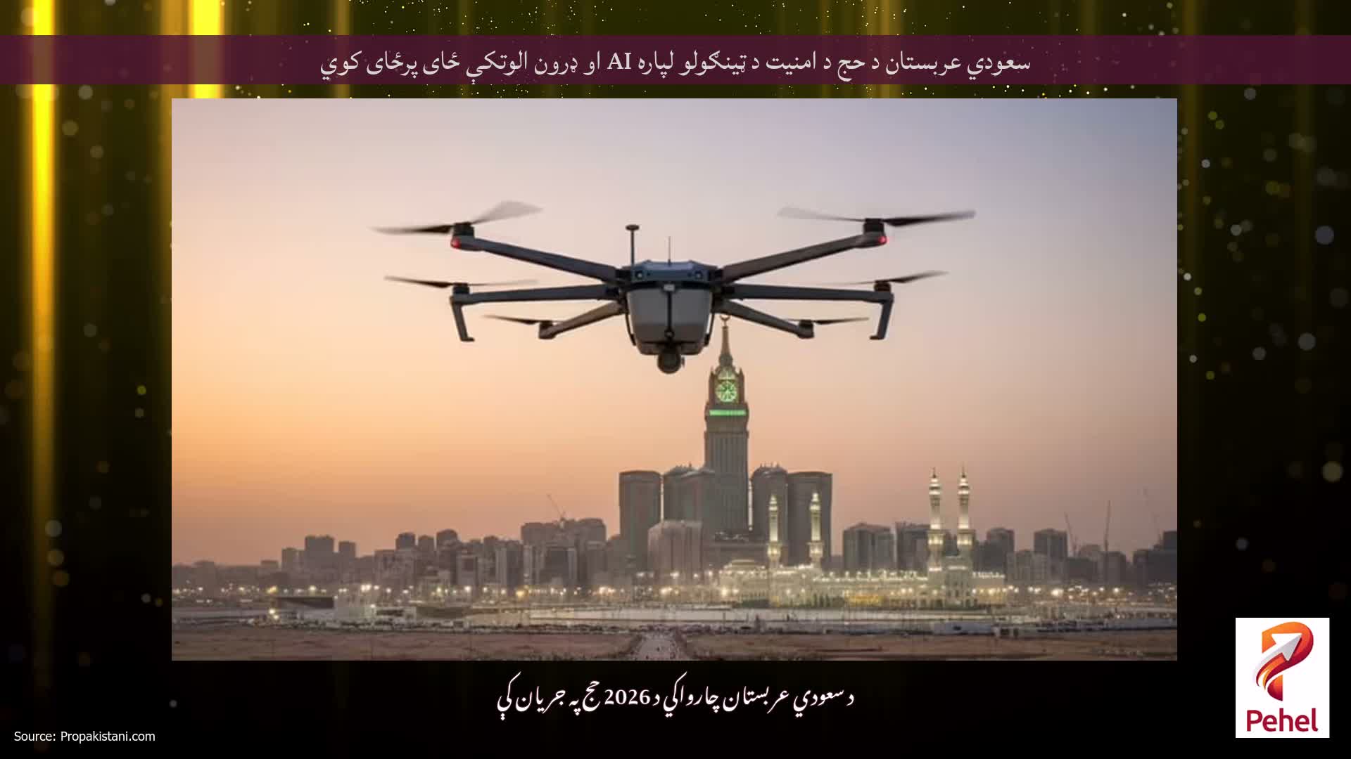 سعودي عربستان د حج د امنیت د ټینګولو لپاره AI او ډرون الوتکې ځای پرځای کوي