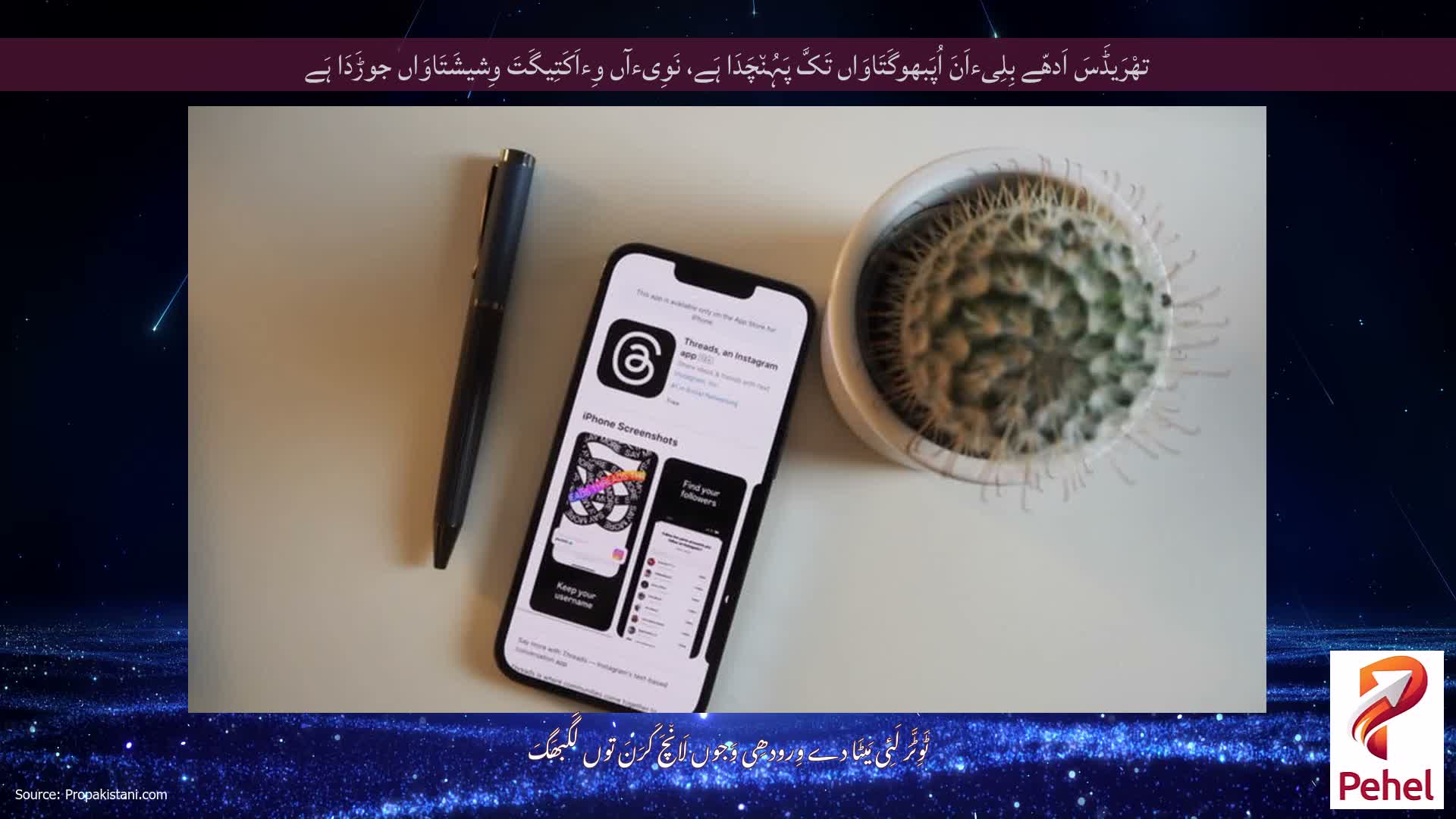 تھْرَیڈَسَ اَدھّے بِلِیءاَنَ اُپَبھوگَتَاوَاں تَکَّ پَہُن٘چَدَا ہَے، نَوِیءآں وِءاَکَتِیگَتَ وِشیشَتَاوَاں جوڑَدَا ہَے