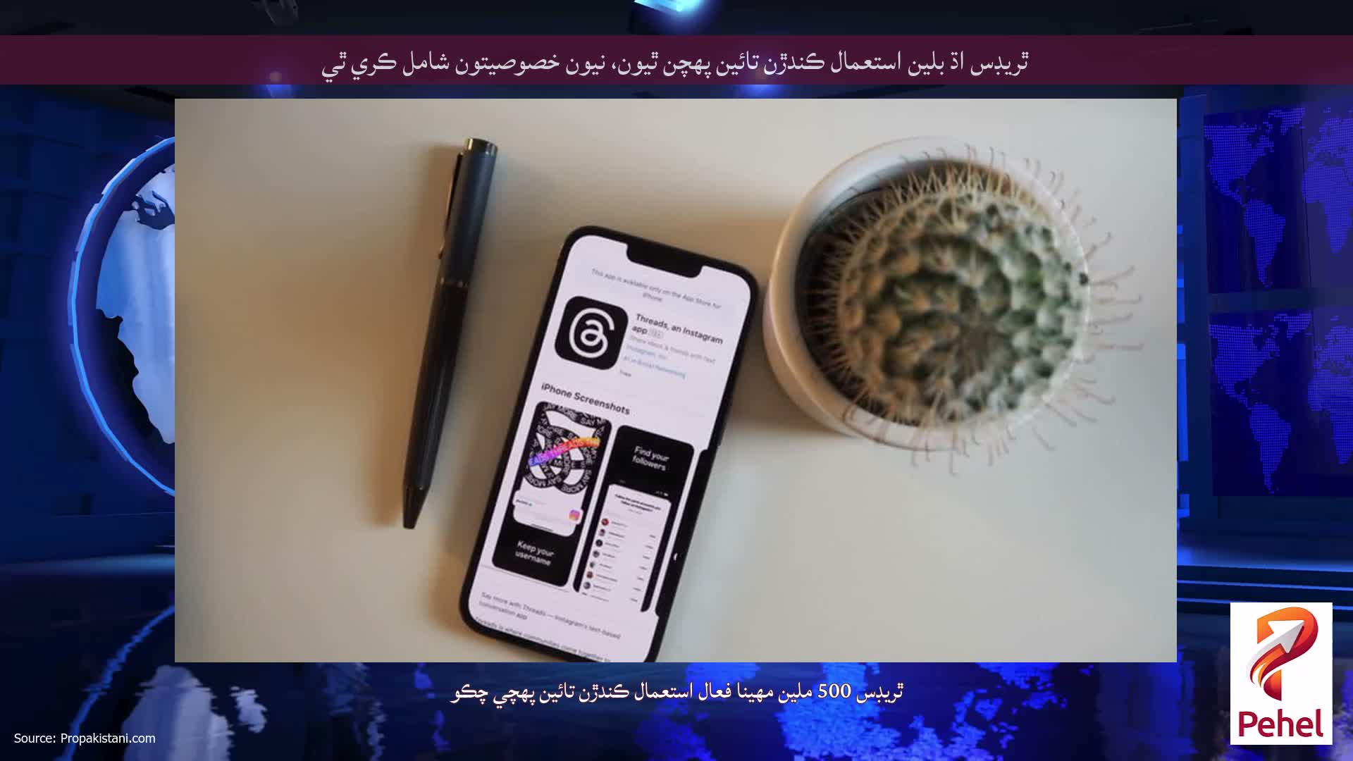 ٿريڊس اڌ بلين استعمال ڪندڙن تائين پهچن ٿيون، نيون خصوصيتون شامل ڪري ٿي