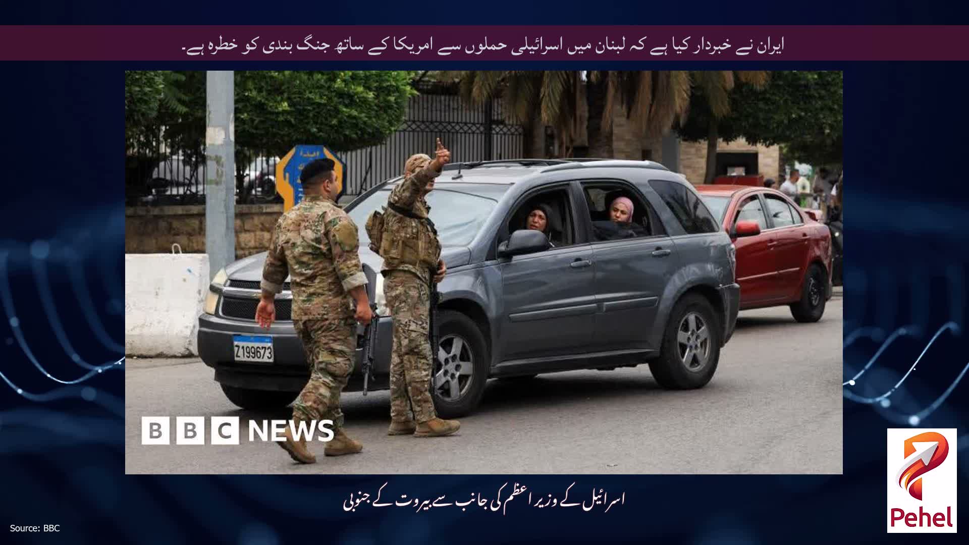 ایران نے خبردار کیا ہے کہ لبنان میں اسرائیلی حملوں سے امریکا کے ساتھ جنگ ​​بندی کو خطرہ ہے۔
