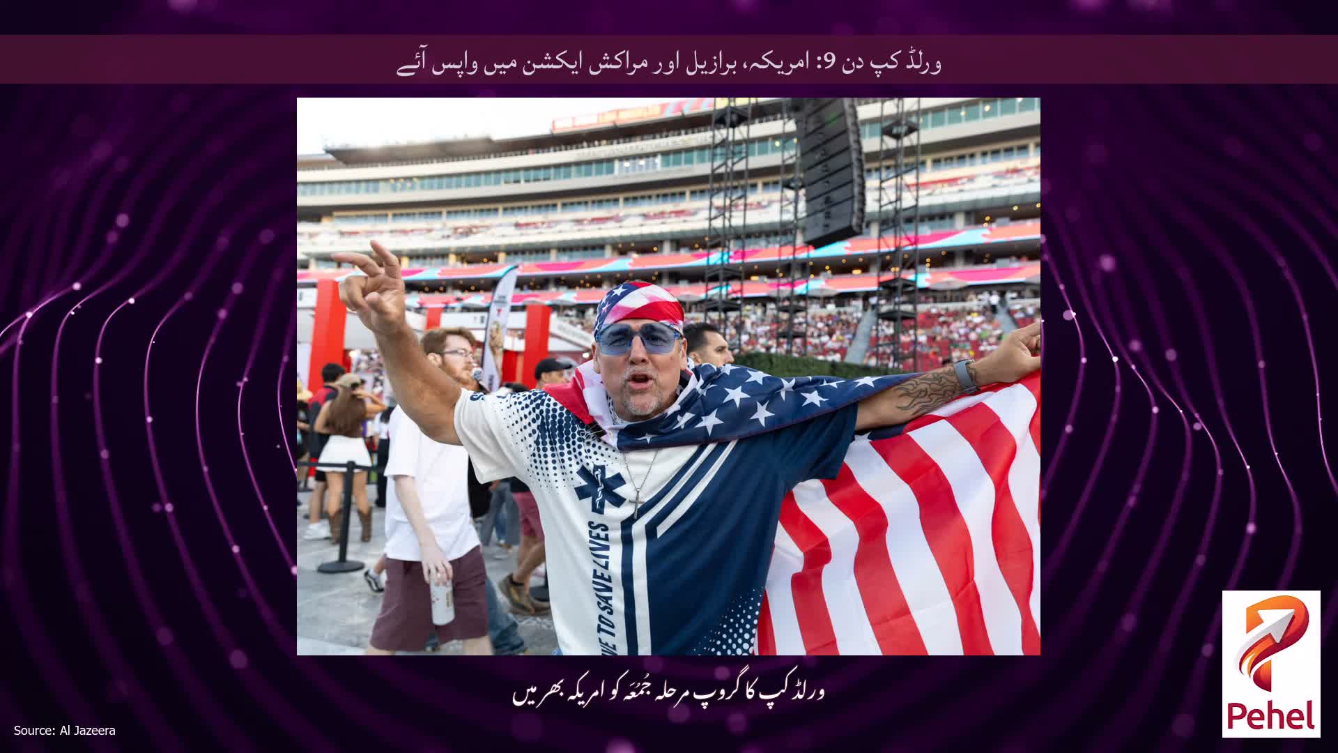 ورلڈ کپ دن 9: امریکہ، برازیل اور مراکش ایکشن میں واپس آئے