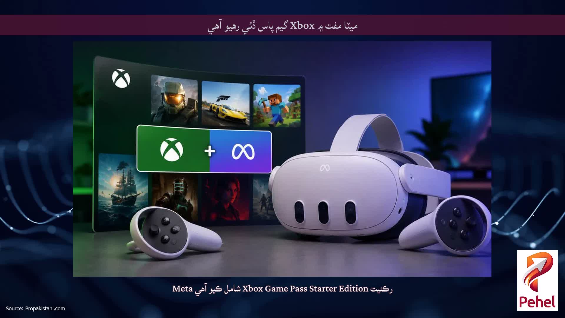 ميٽا مفت ۾ Xbox گیم پاس ڏئي رهيو آهي